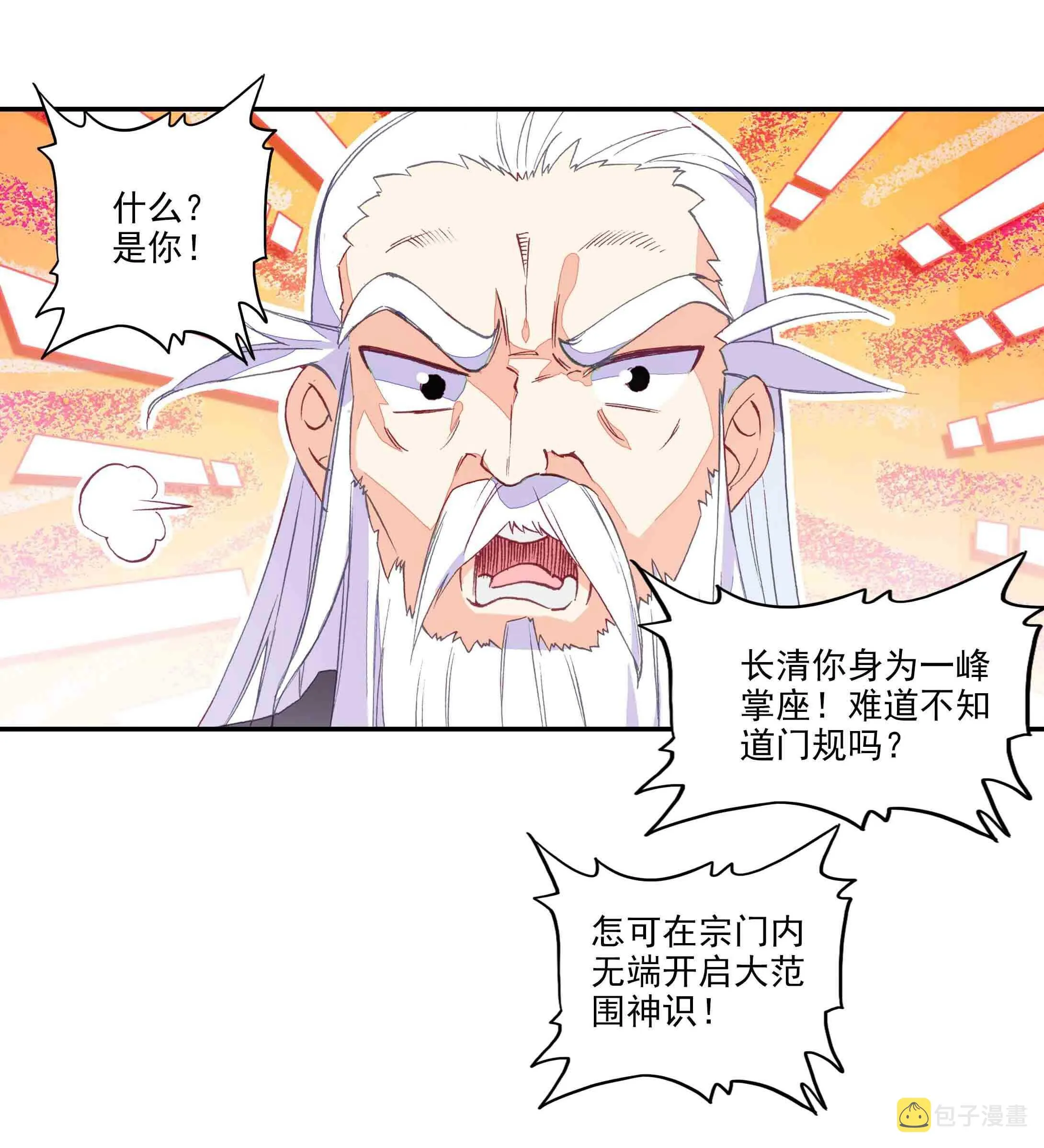 第44话 第15页