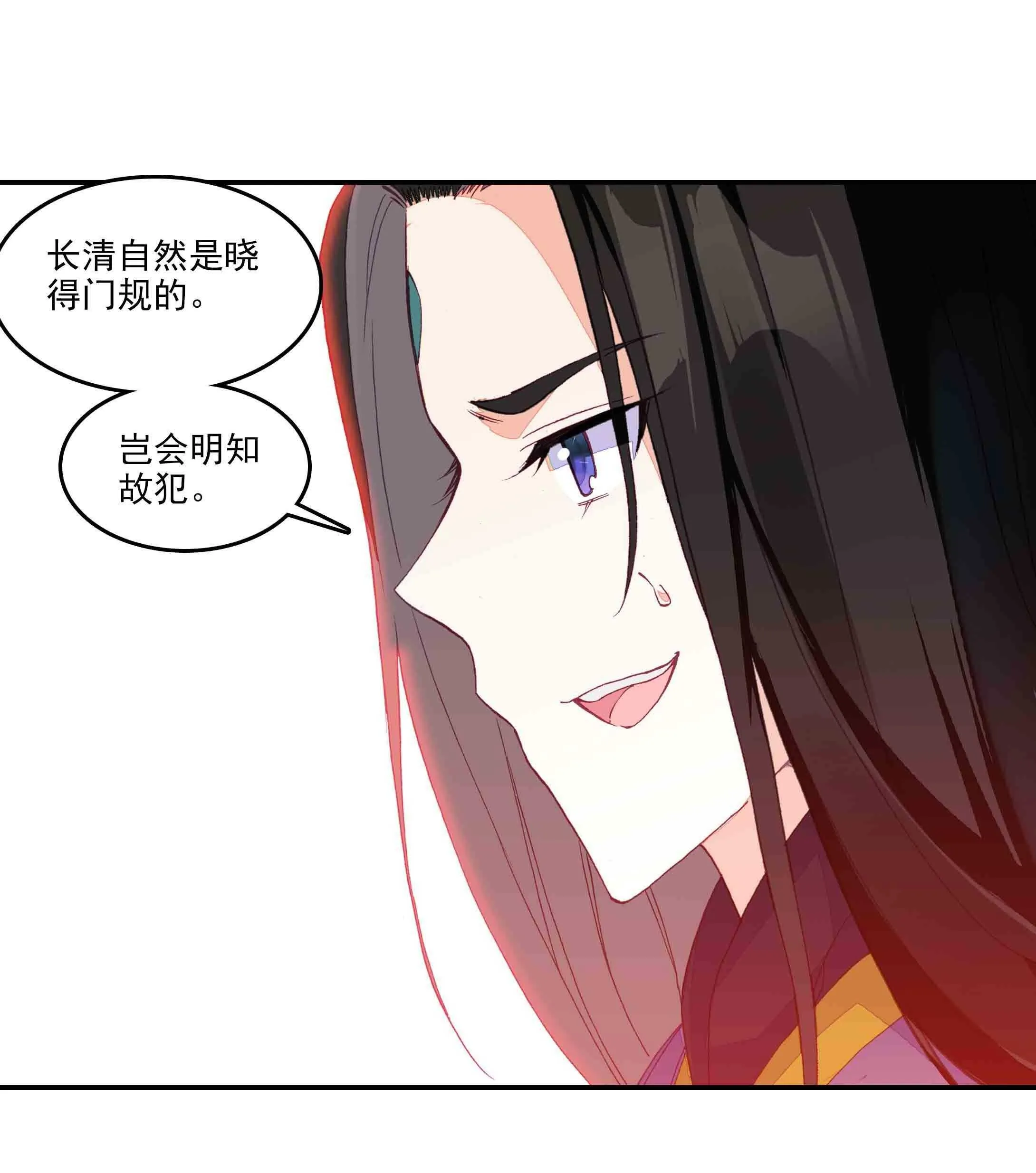 第44话 第17页