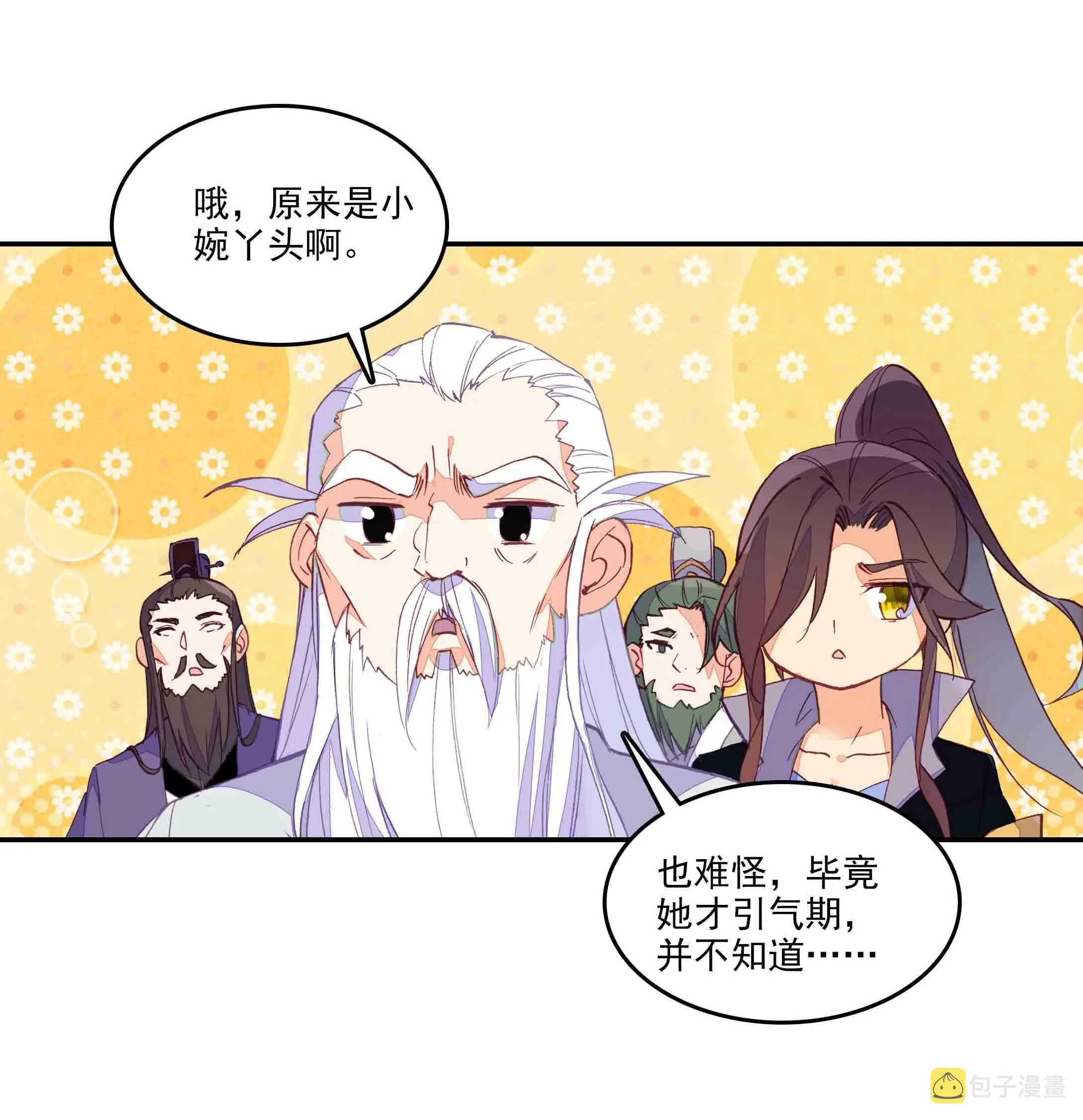 第44话 第20页