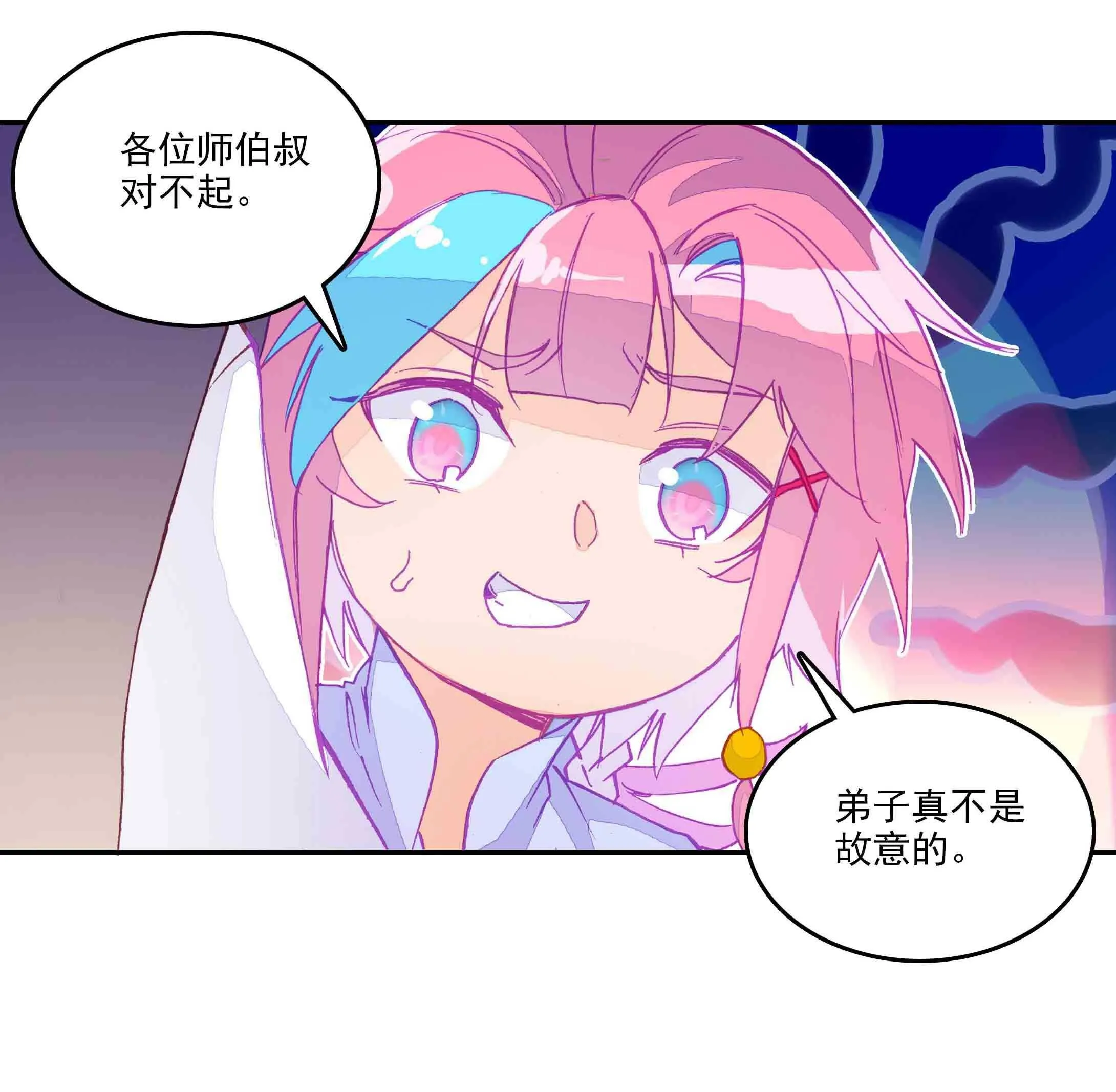 第44话 第22页