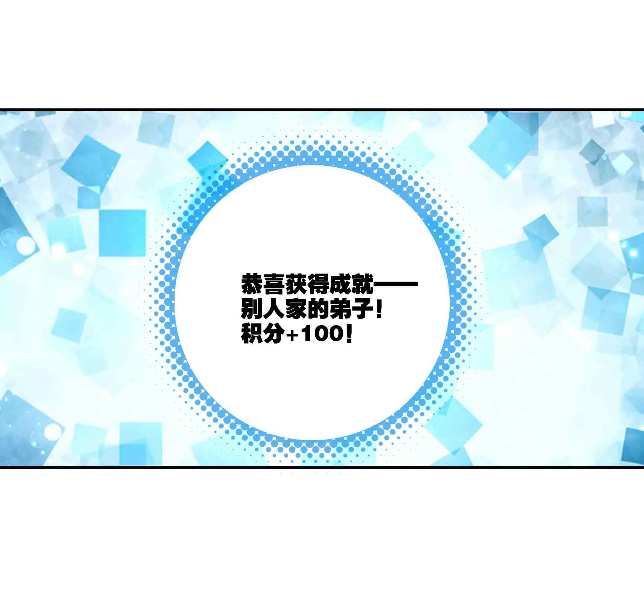 第44话 第23页