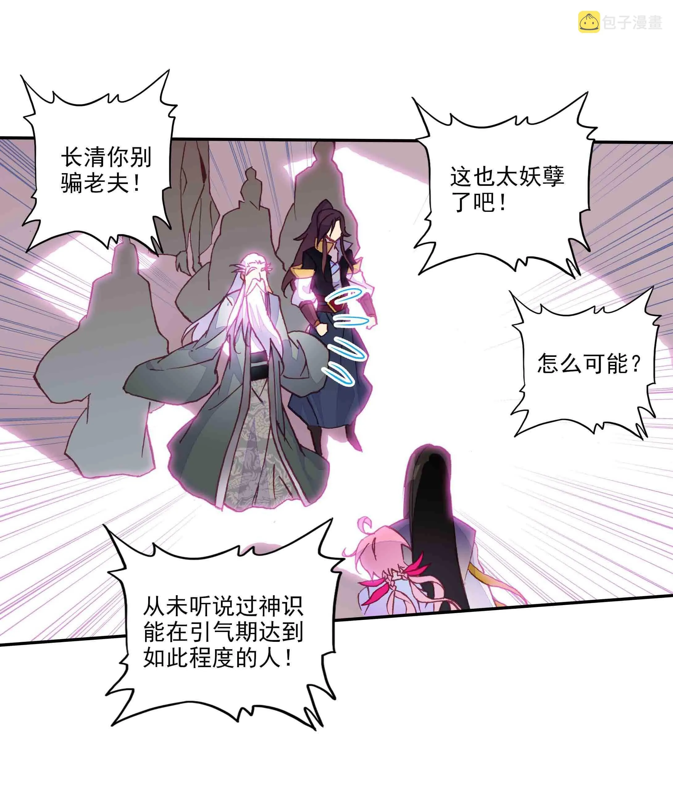 第44话 第25页