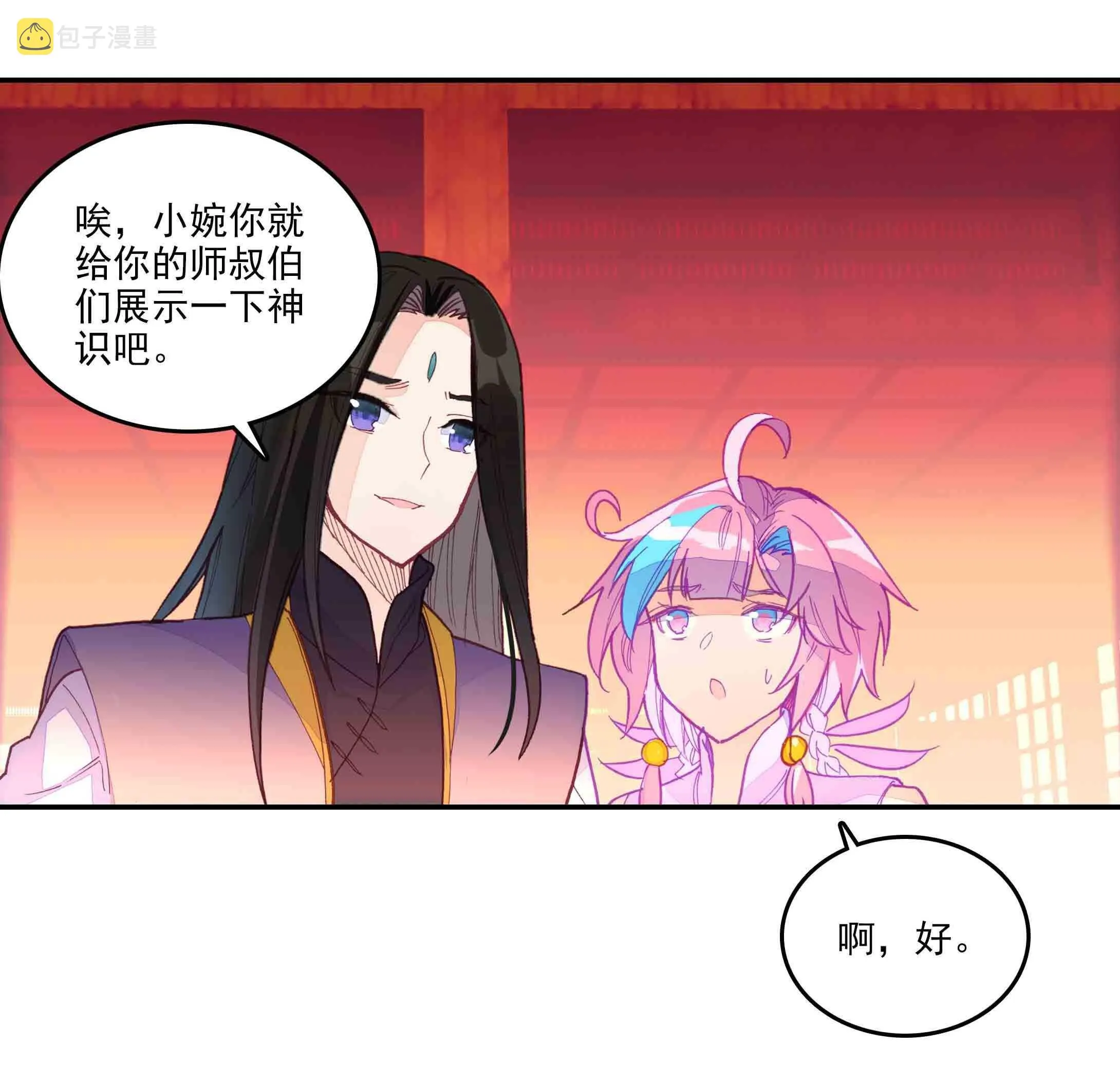 第44话 第26页