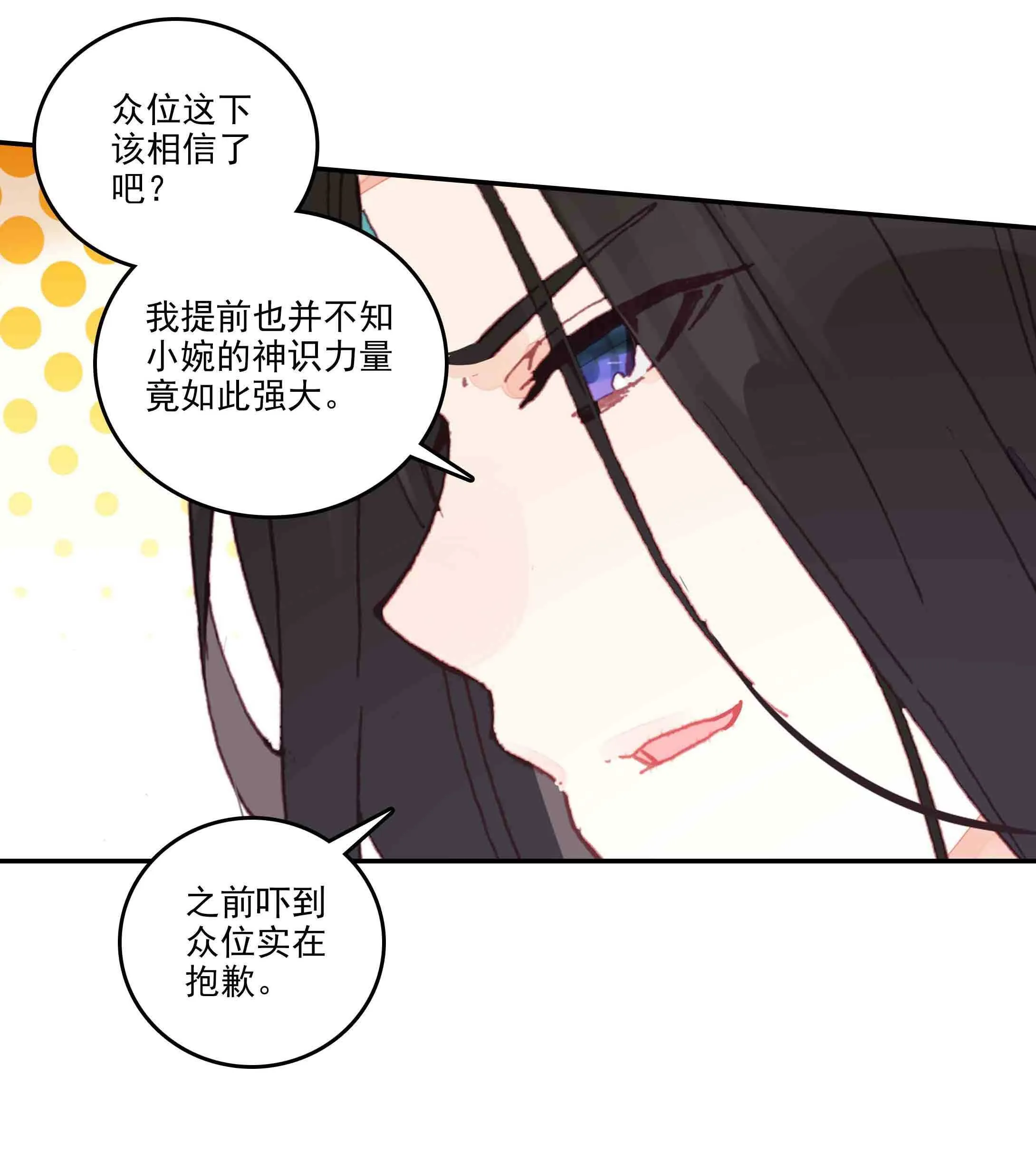 第44话 第31页