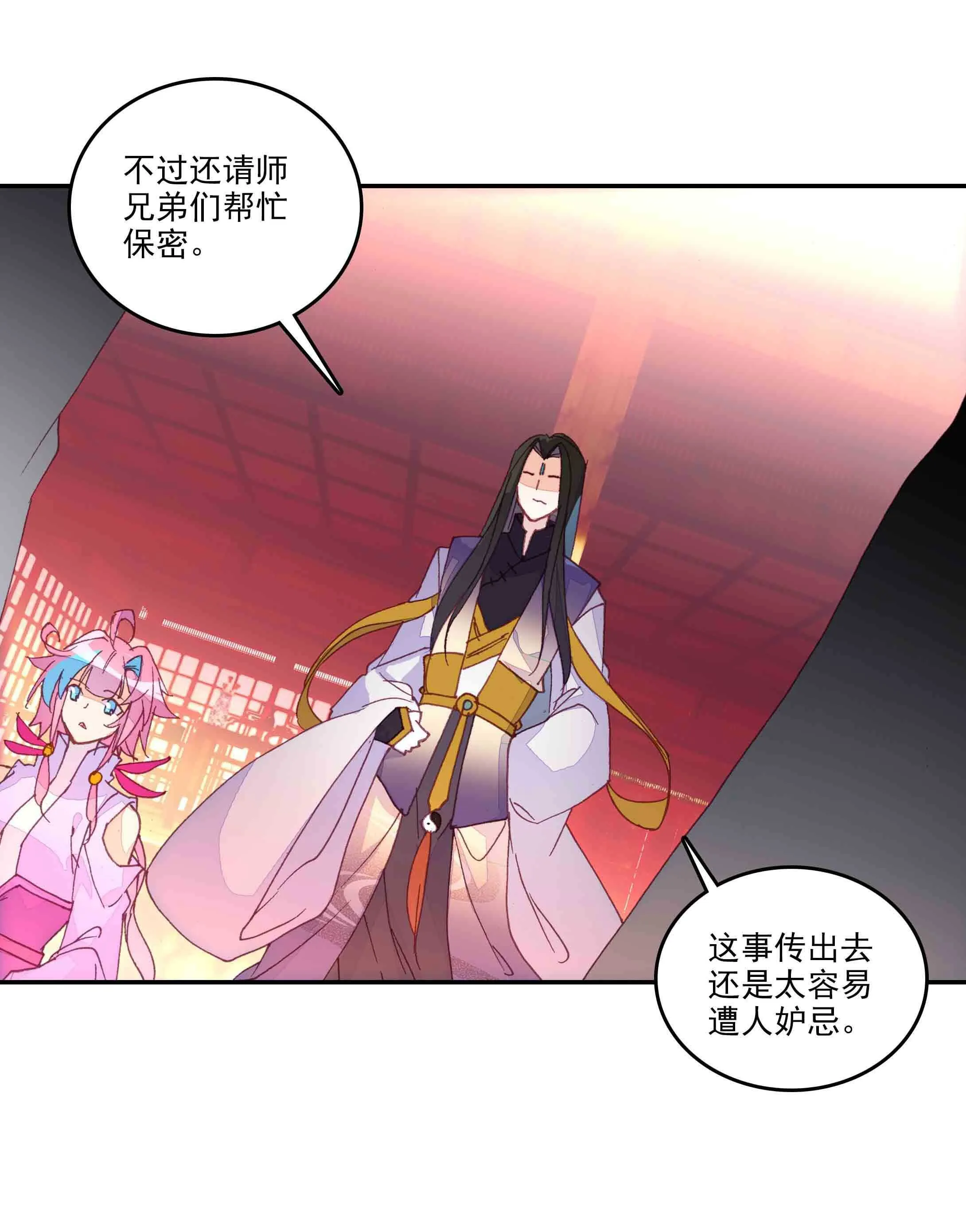 第44话 第32页