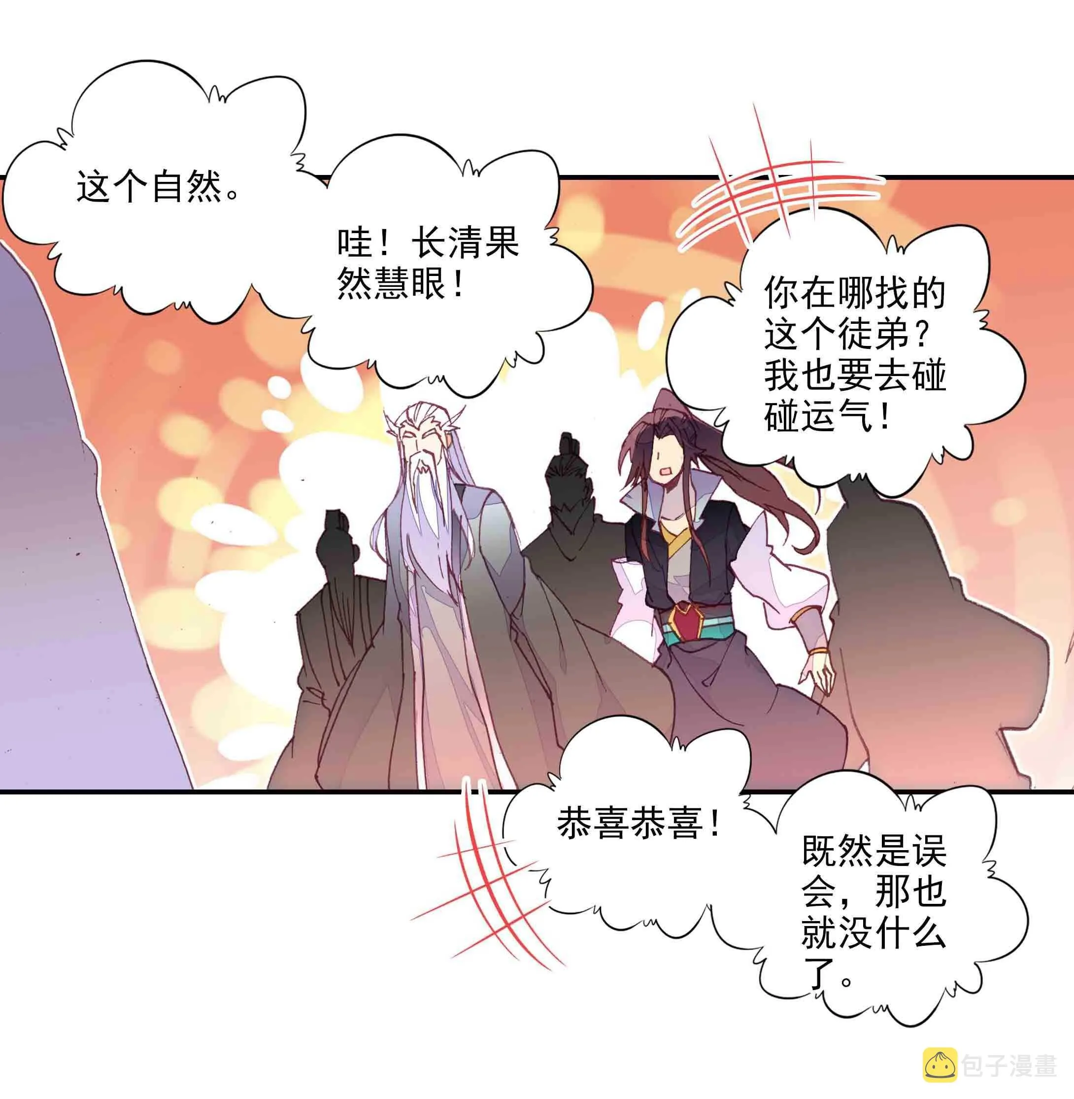 第44话 第33页