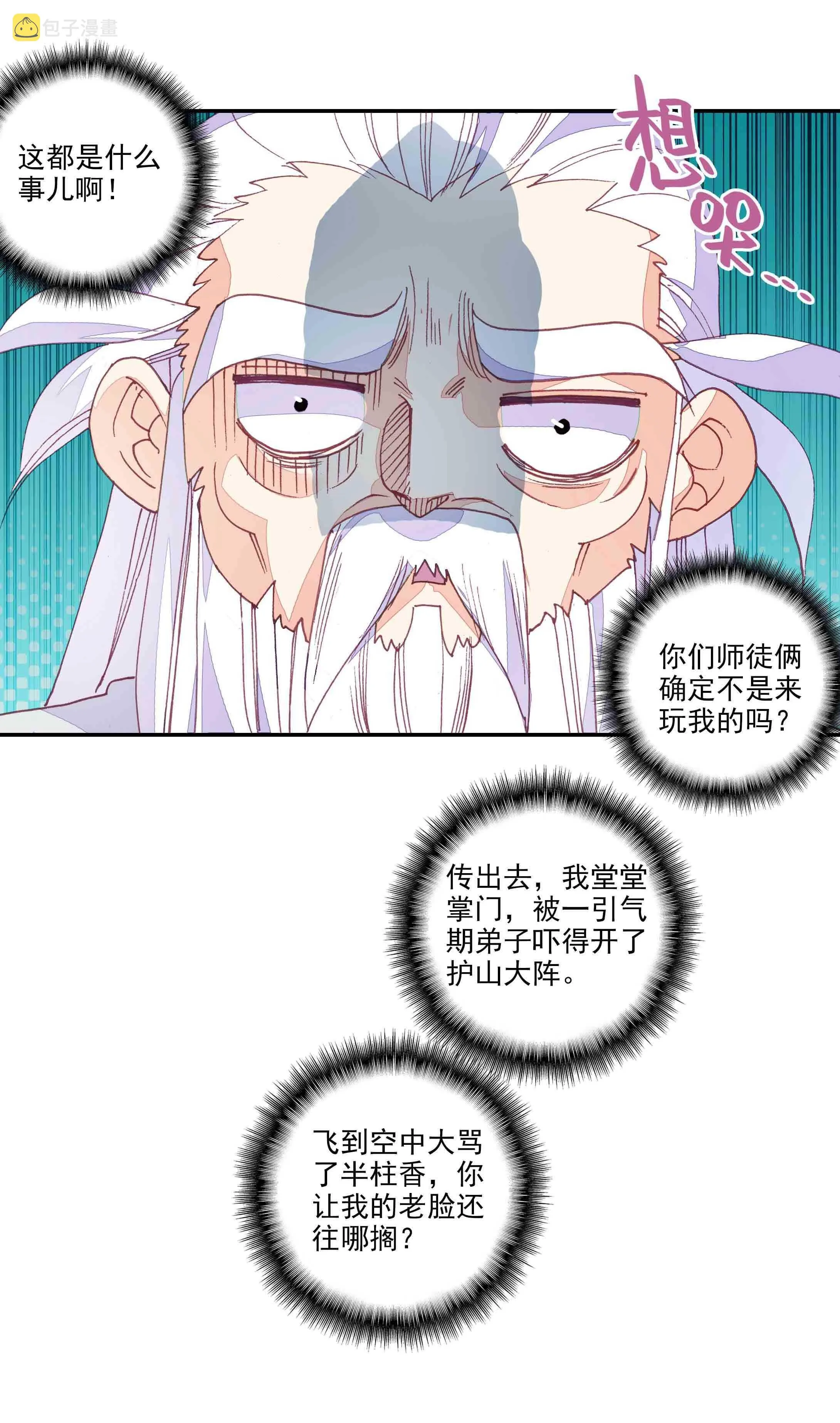 第44话 第34页