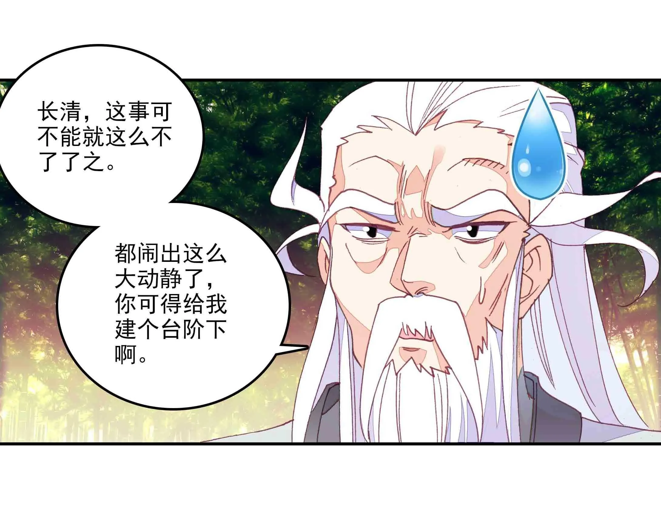 第44话 第35页