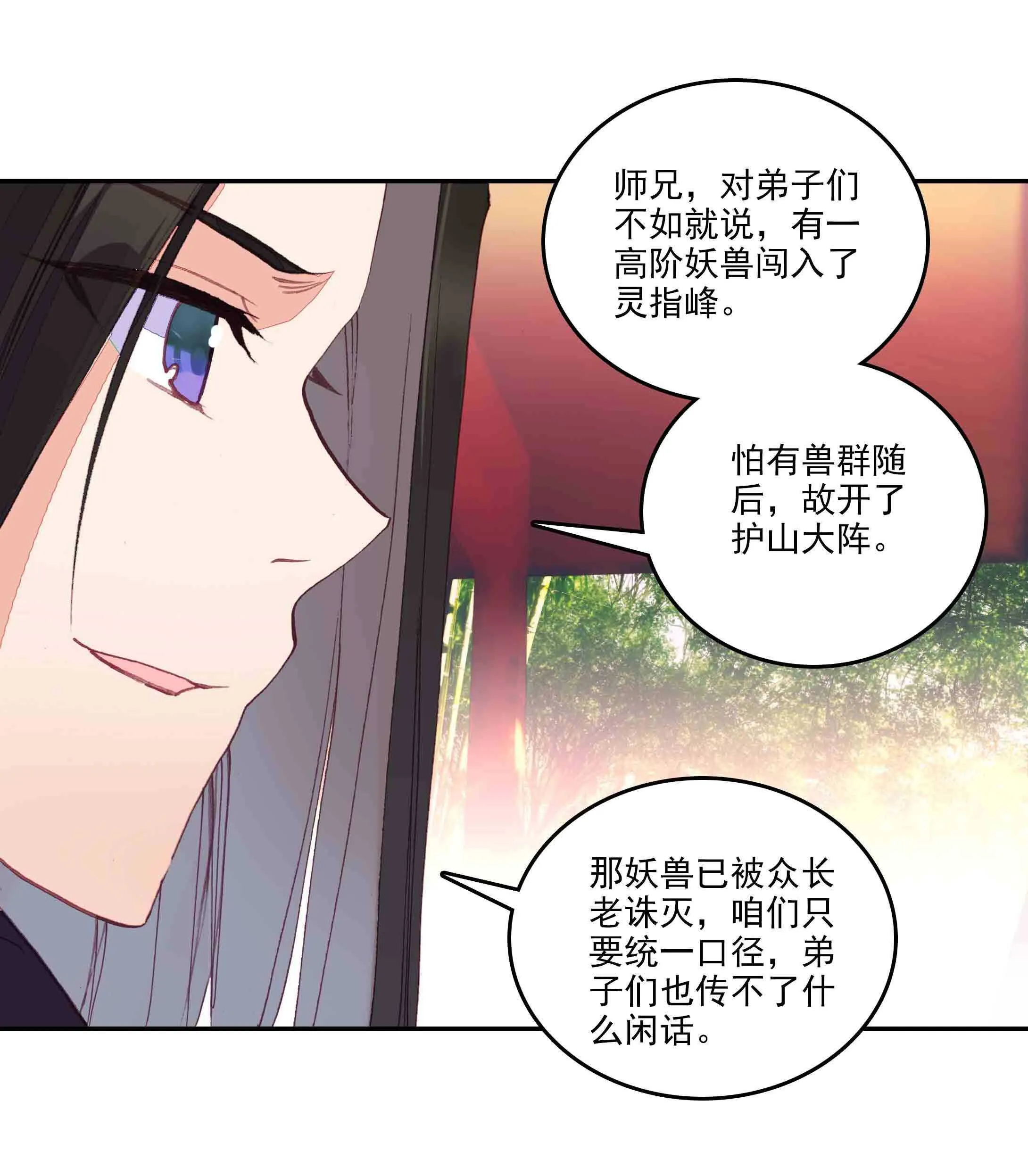 第44话 第36页