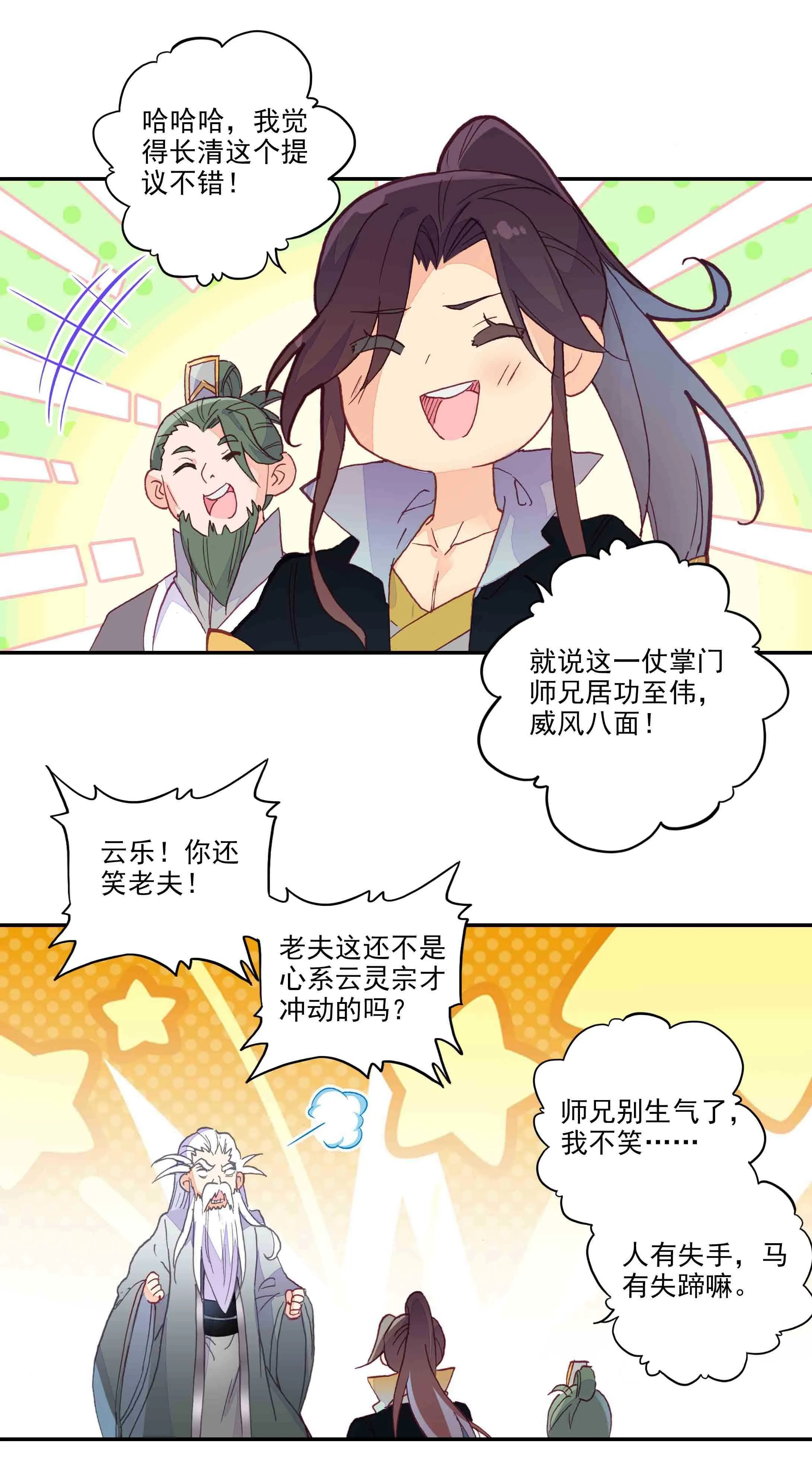 第44话 第37页