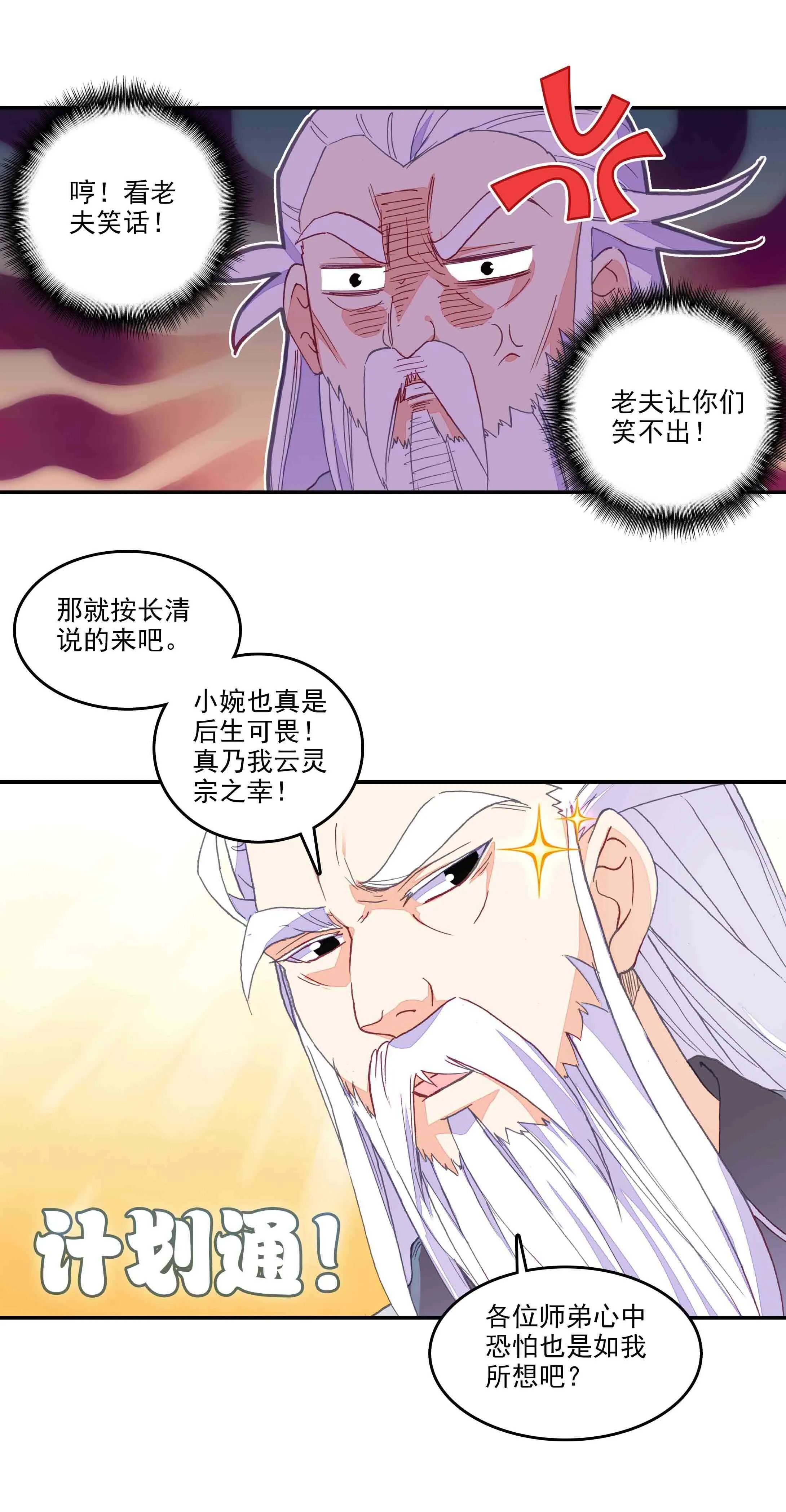 第44话 第38页