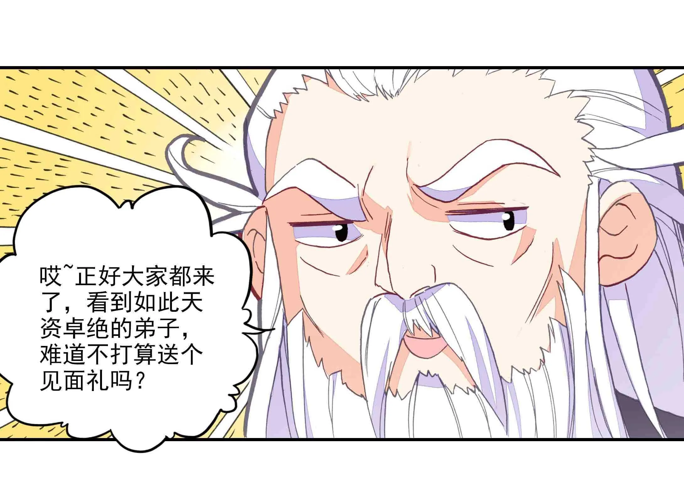 第44话 第39页
