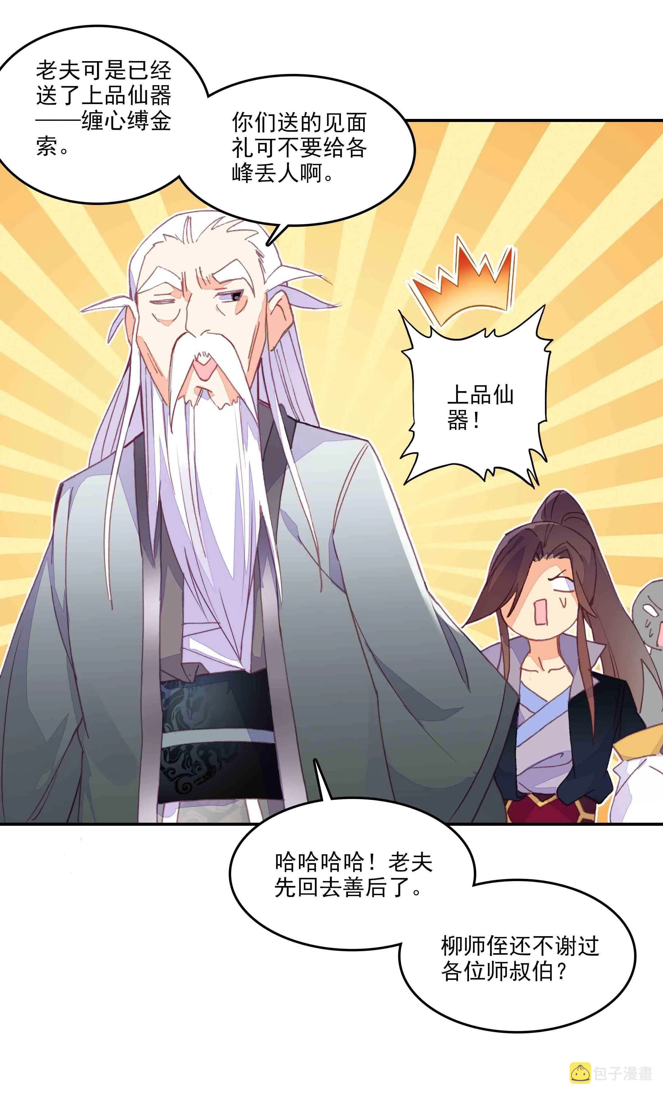 第44话 第40页