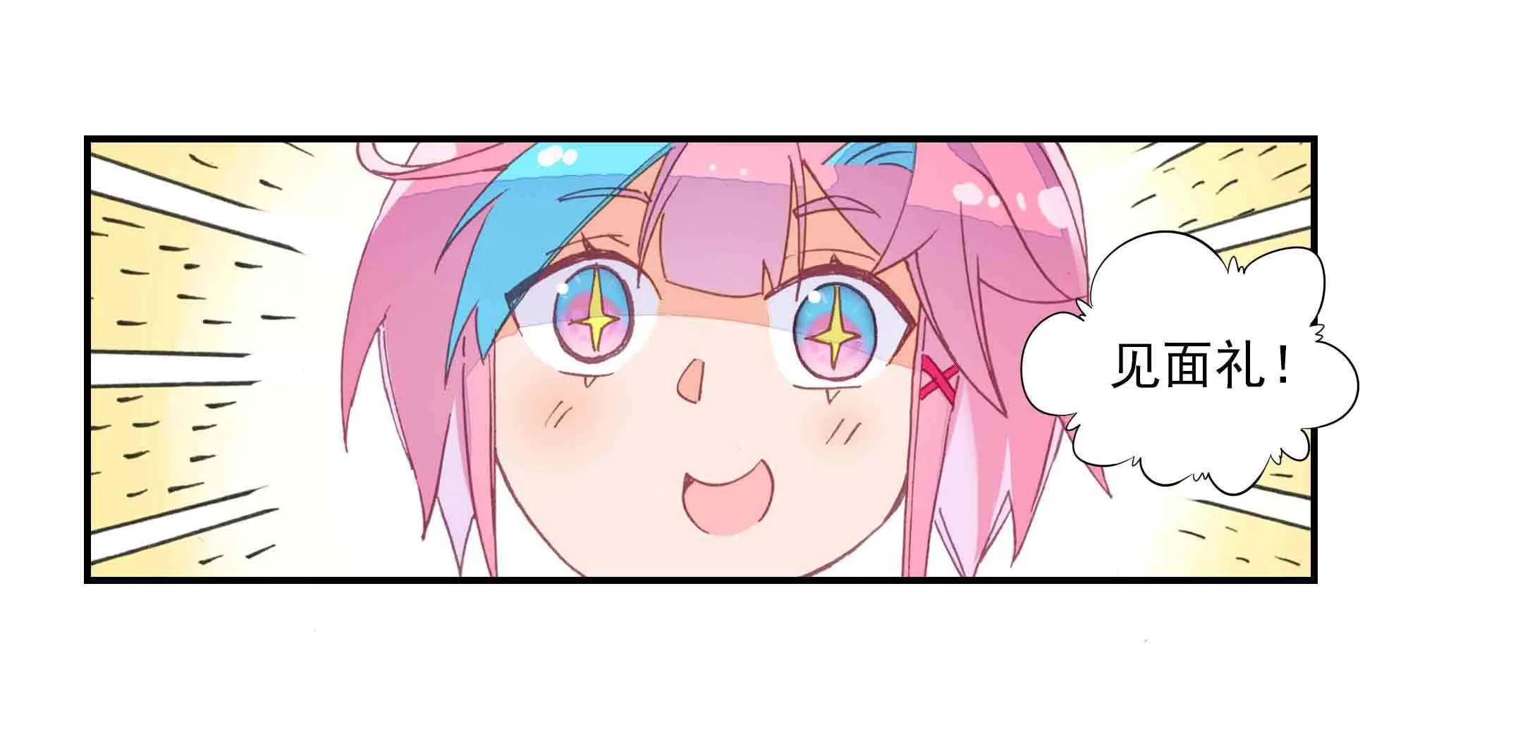 第44话 第41页