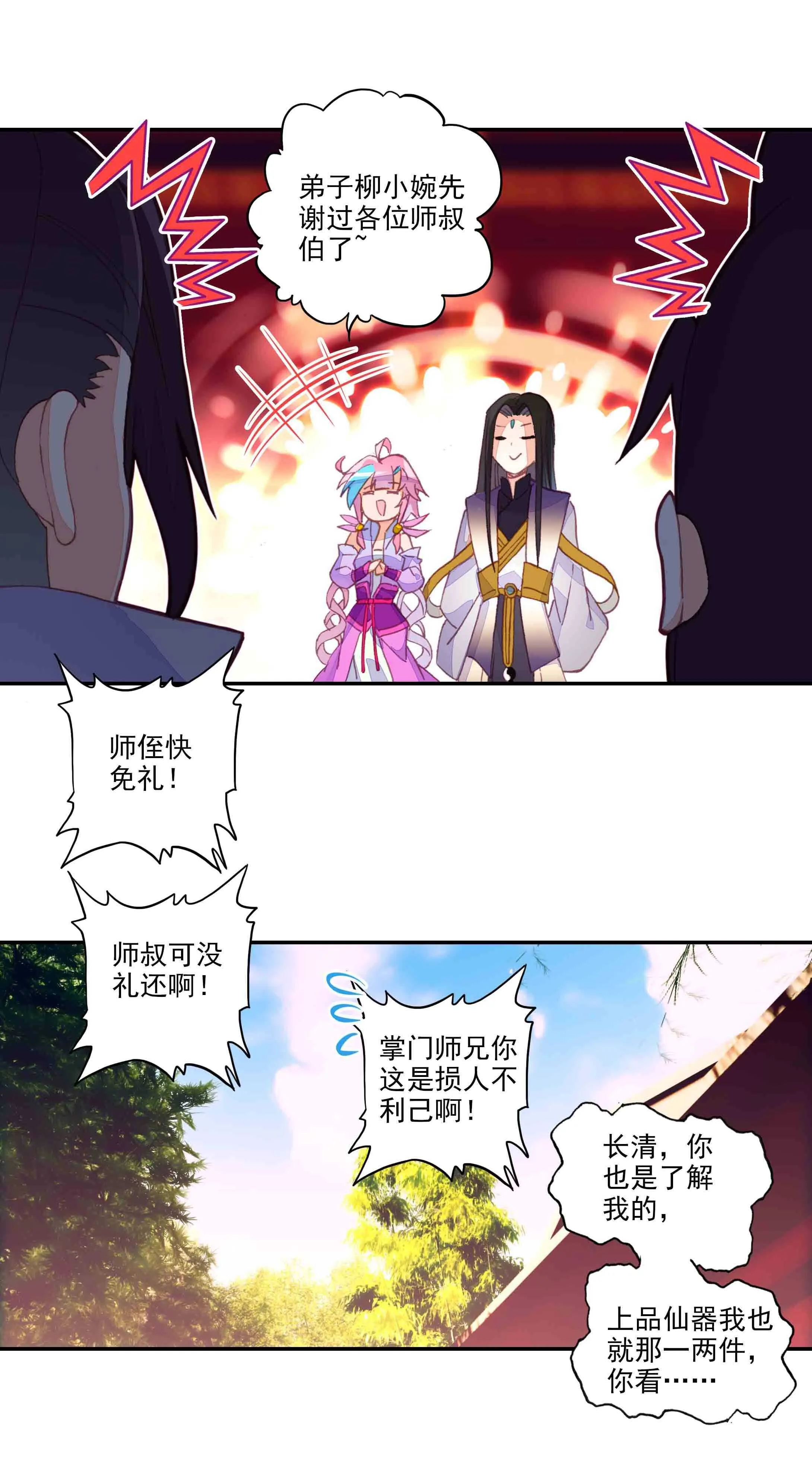 第44话 第42页
