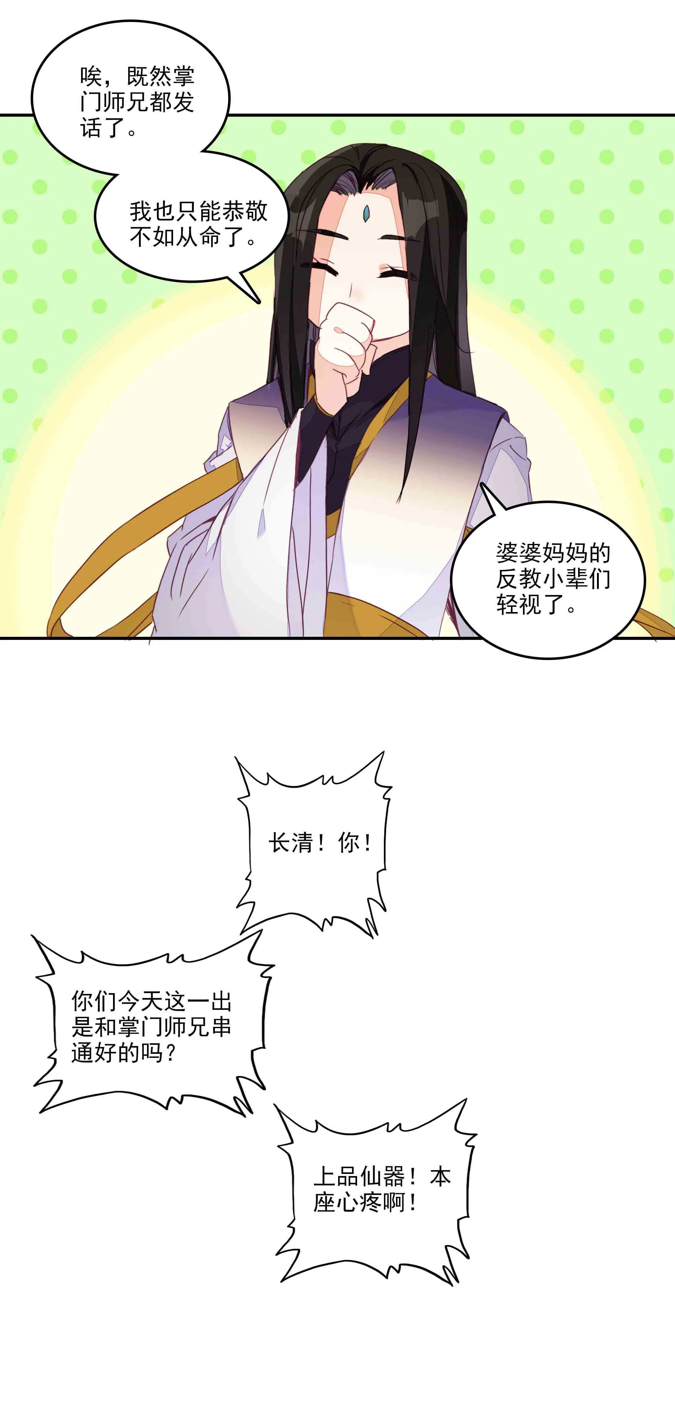第44话 第44页