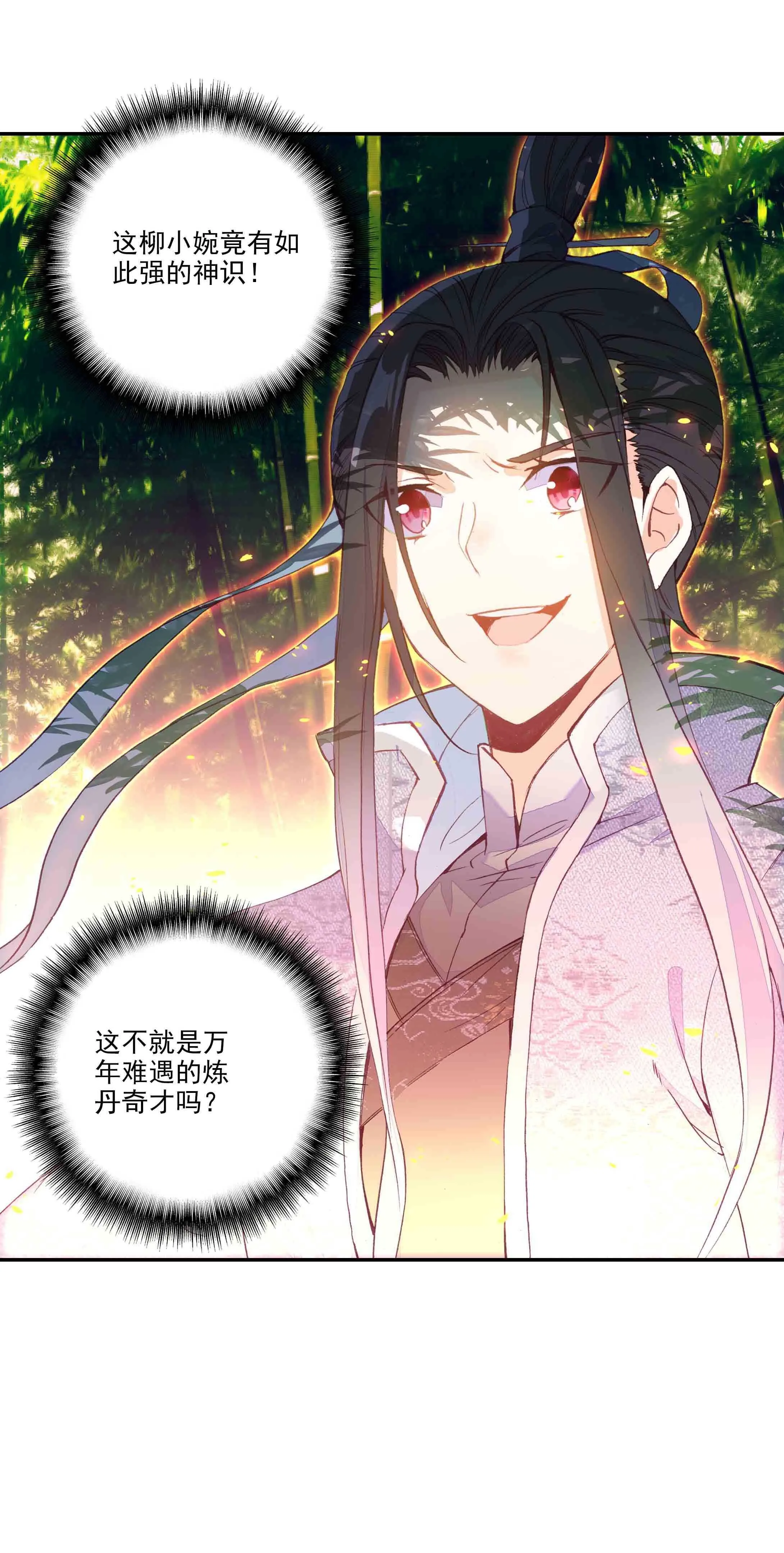 第44话 第46页