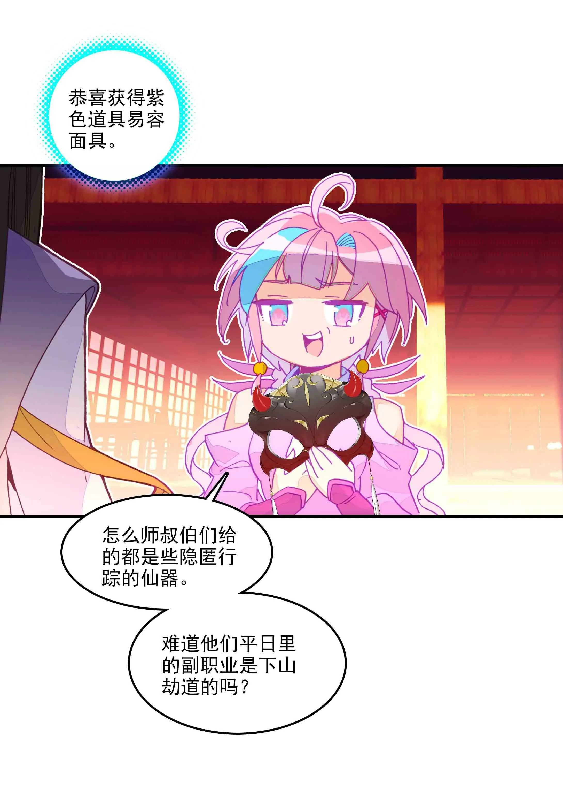 第45话 第2页