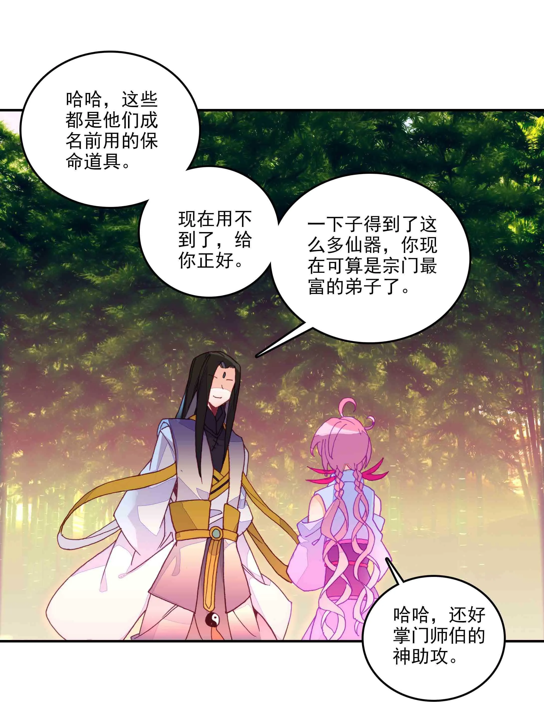 第45话 第3页