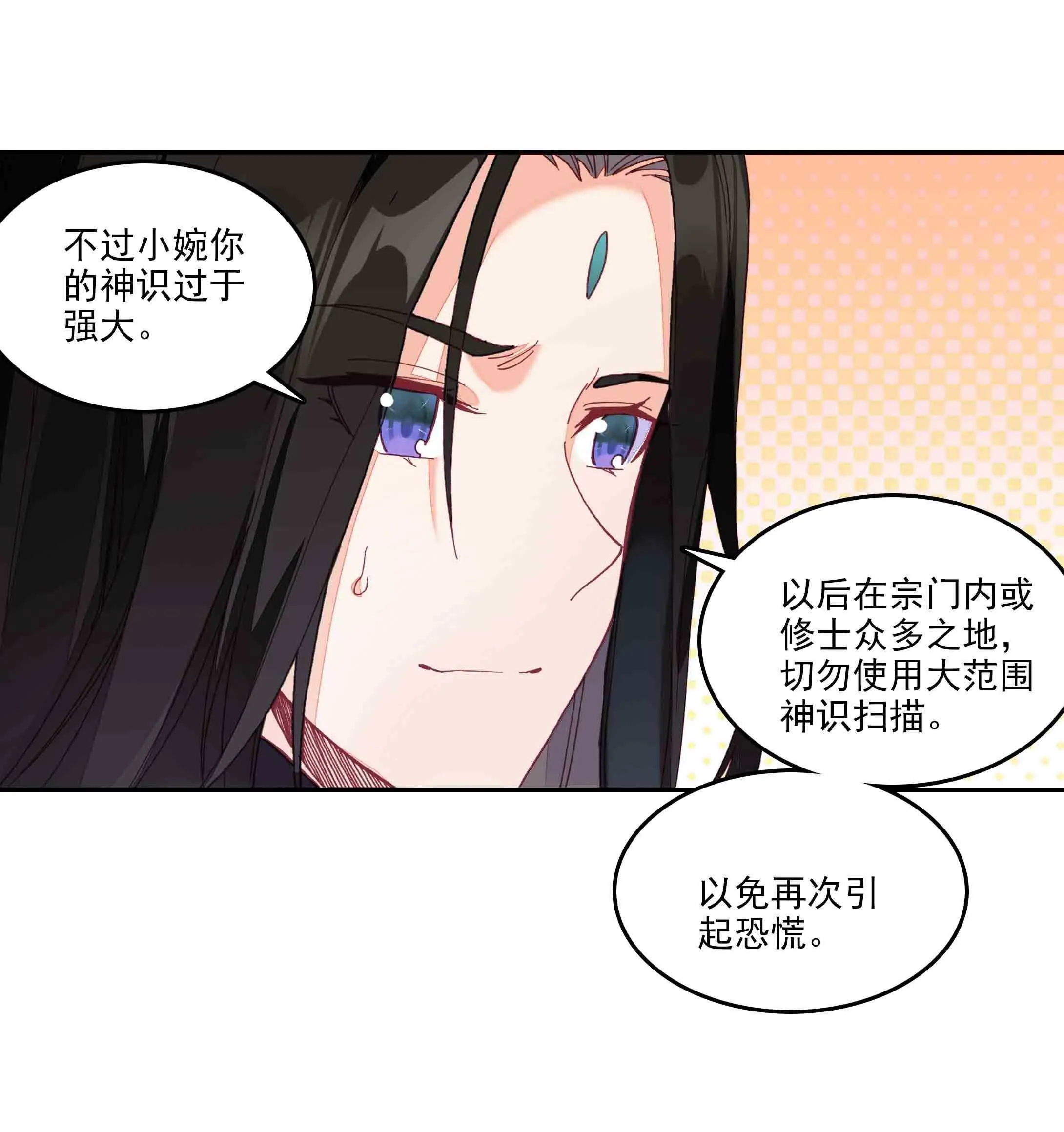 第45话 第4页
