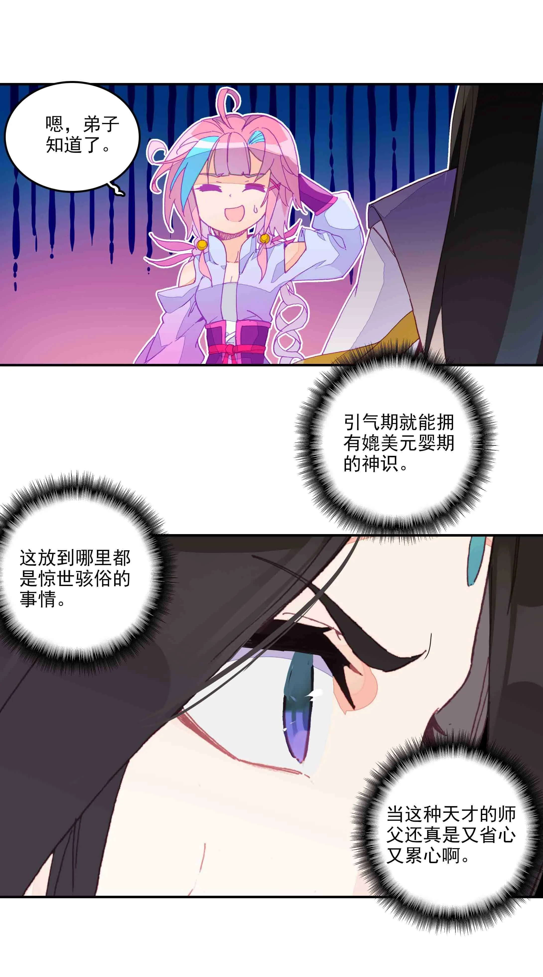 第45话 第5页