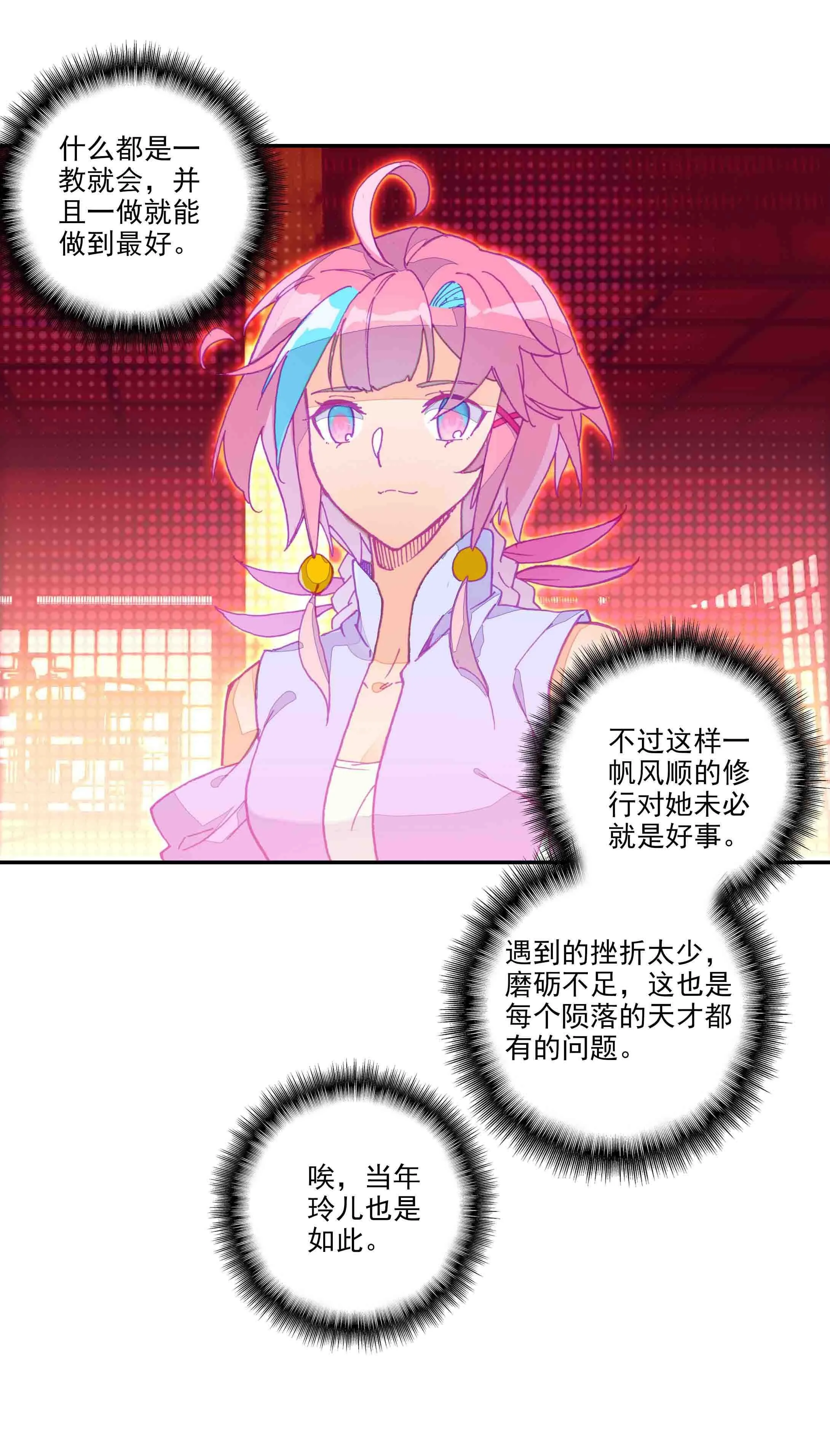第45话 第6页