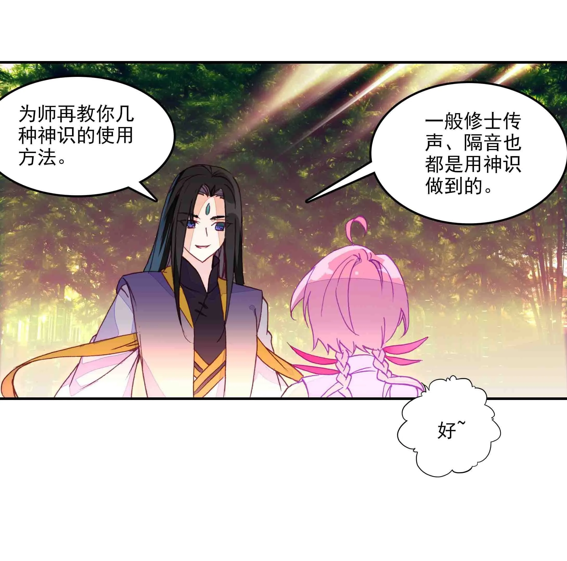 第45话 第7页
