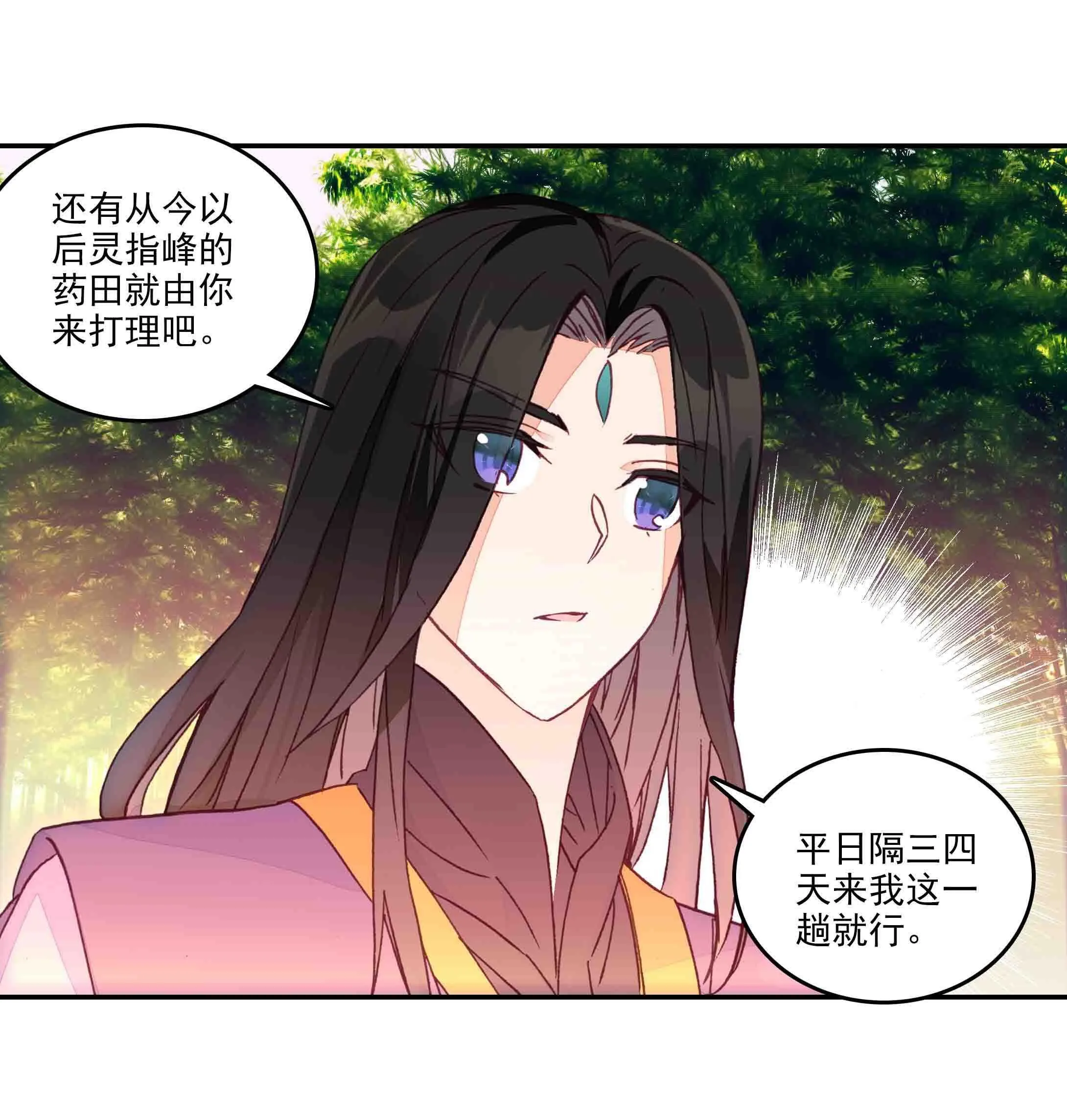 第45话 第8页