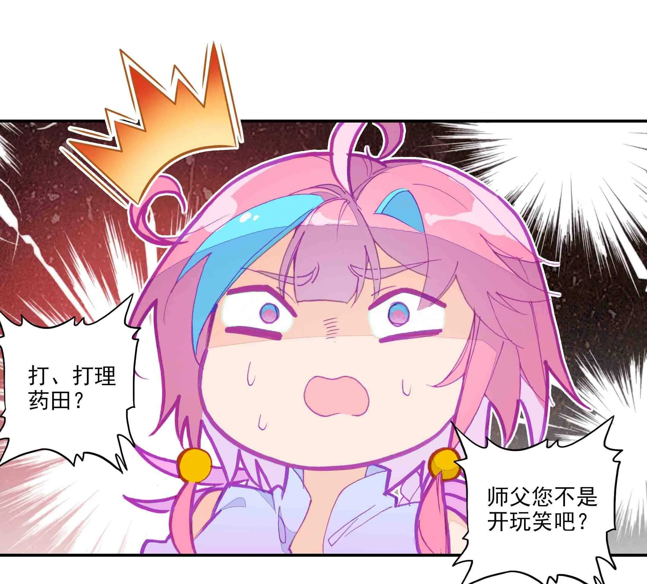 第45话 第9页