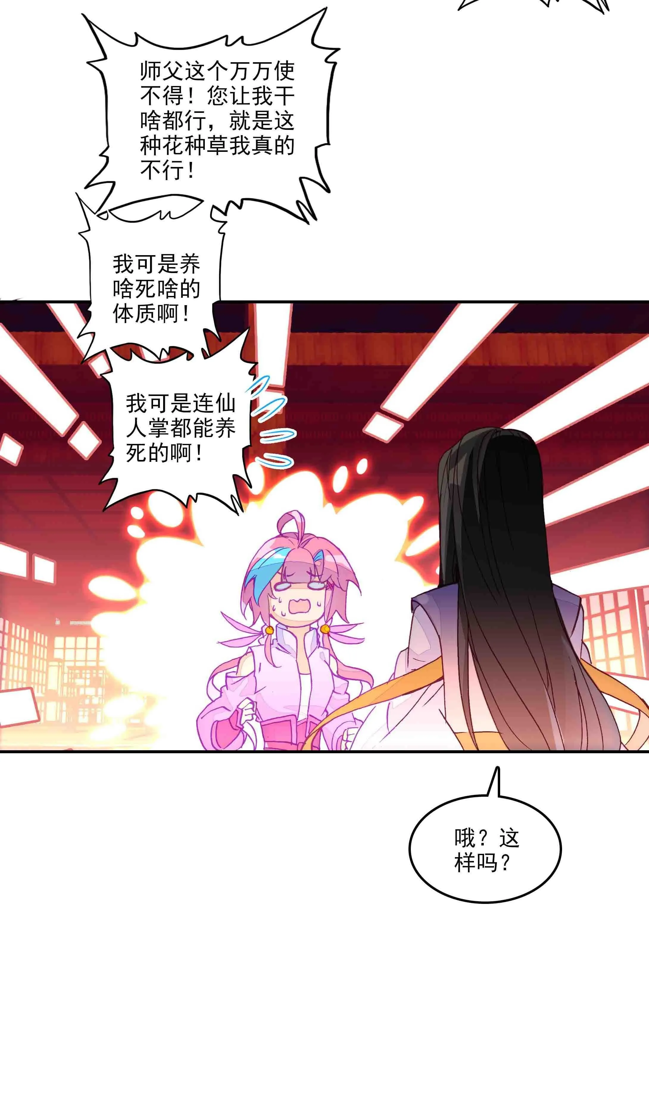 第45话 第10页