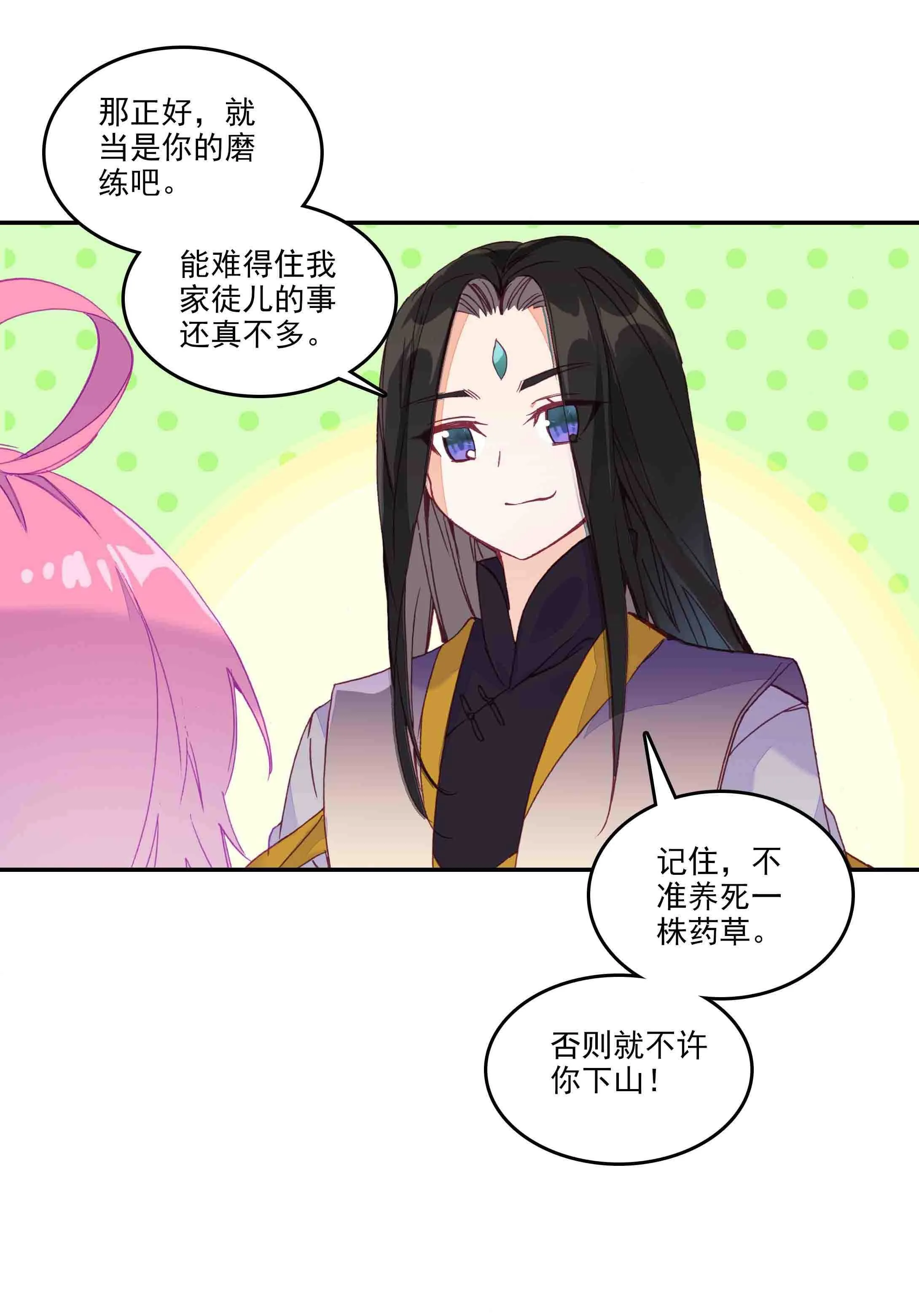 第45话 第11页