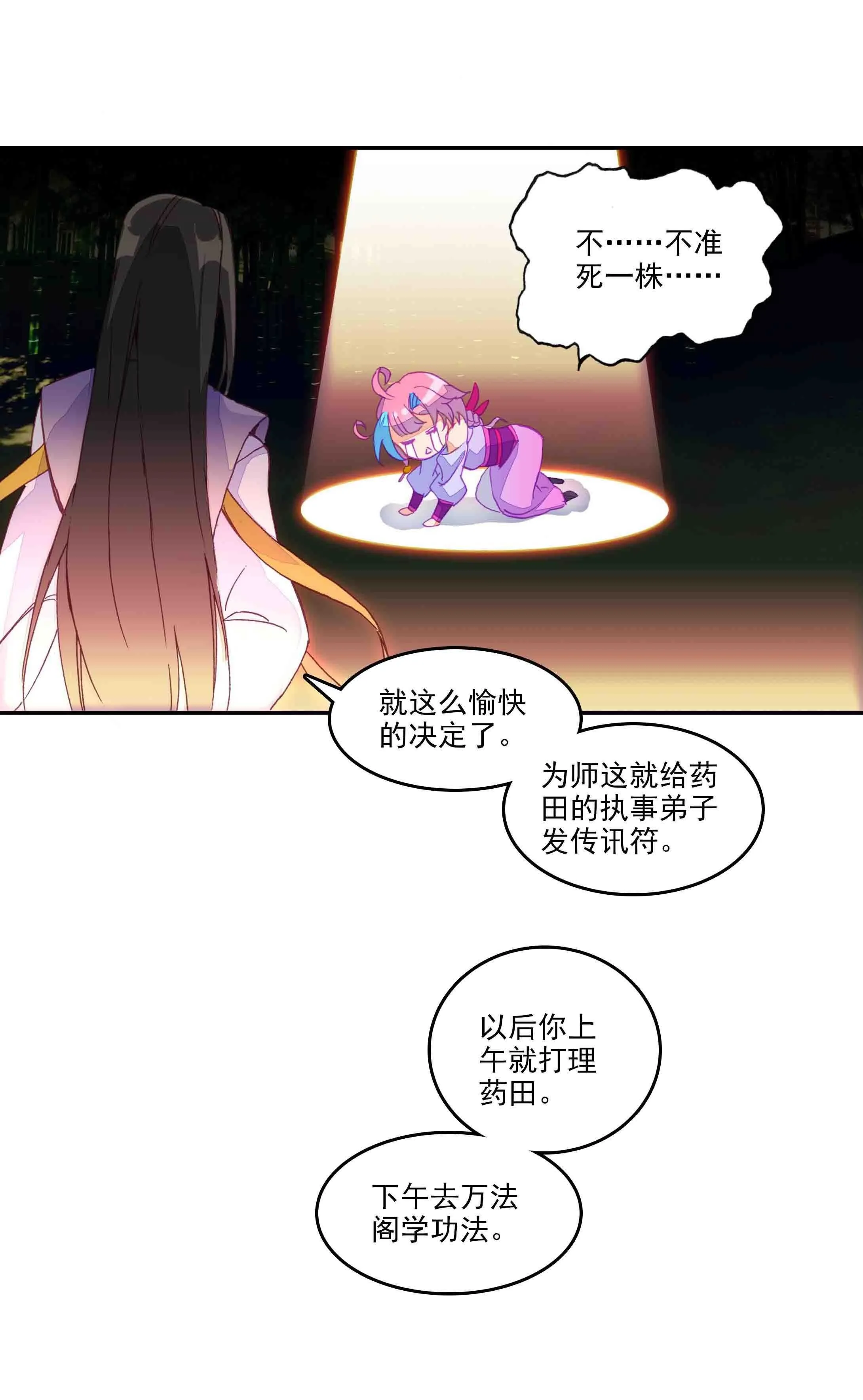 第45话 第12页