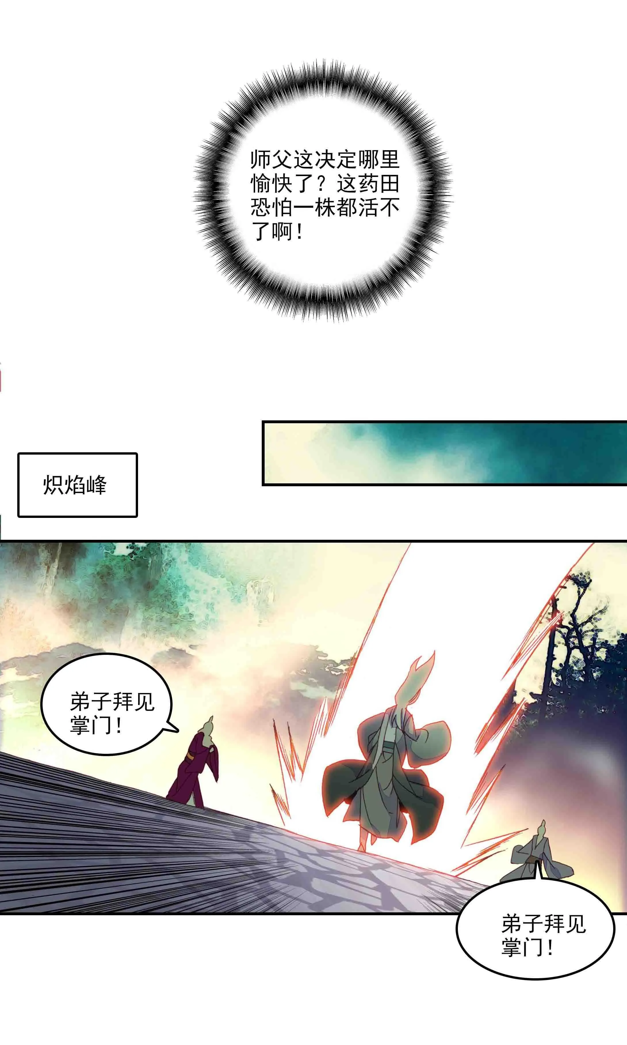 第45话 第13页