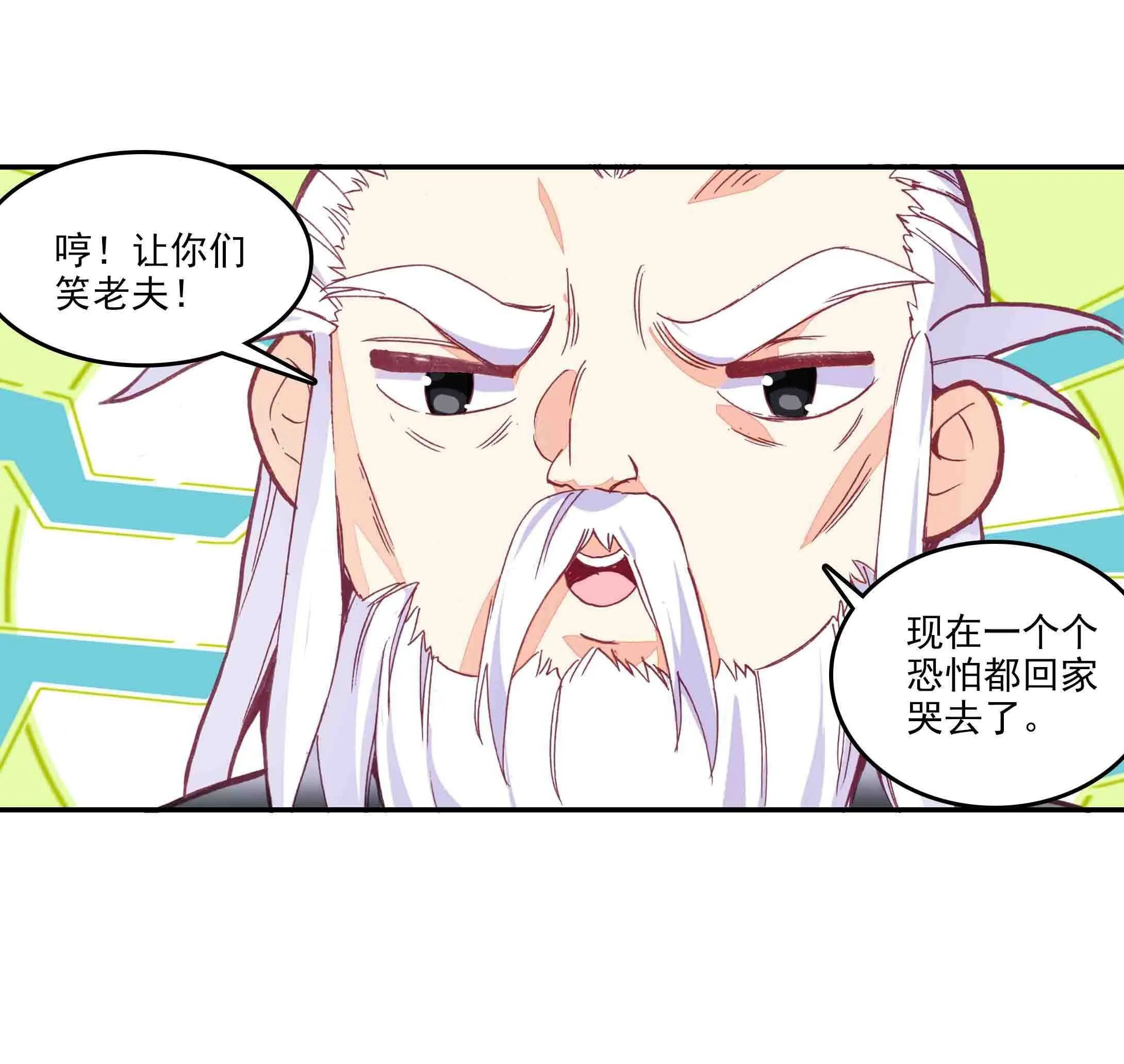 第45话 第14页