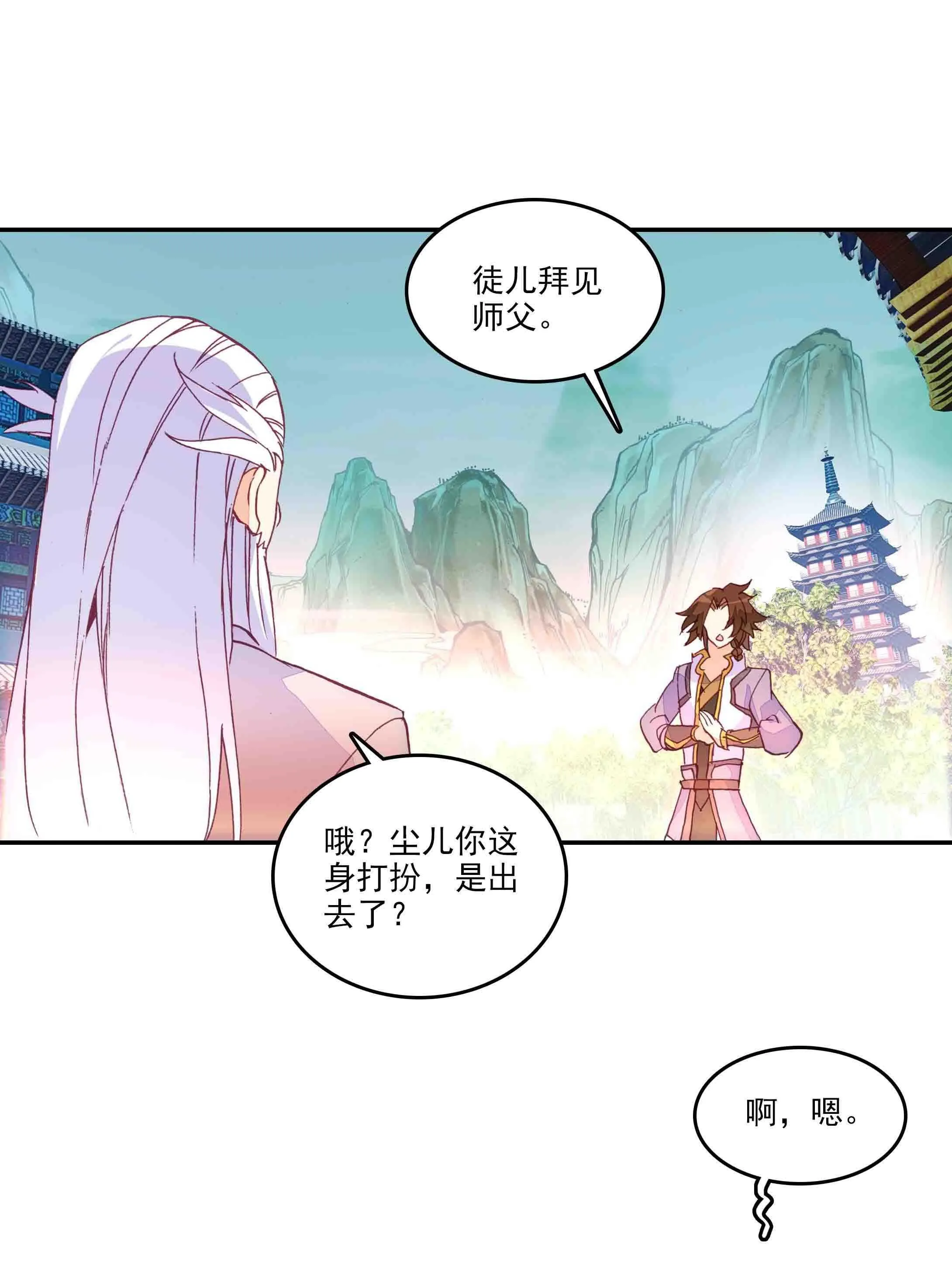第45话 第15页