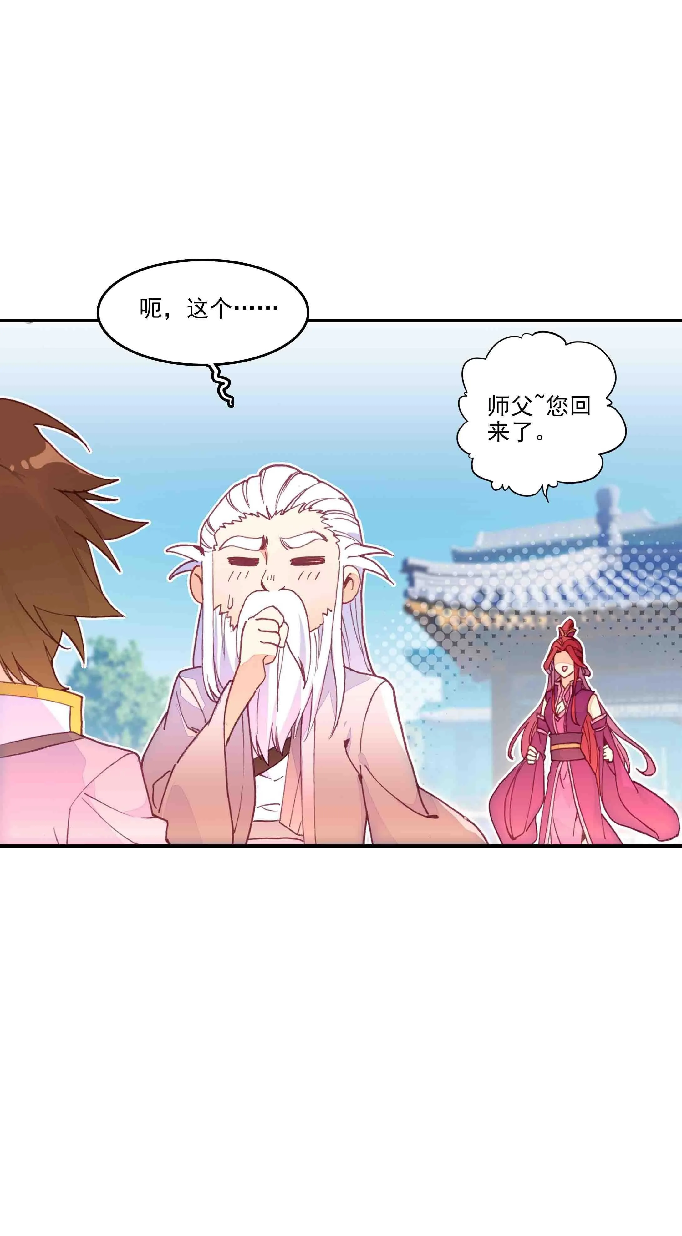 第45话 第17页