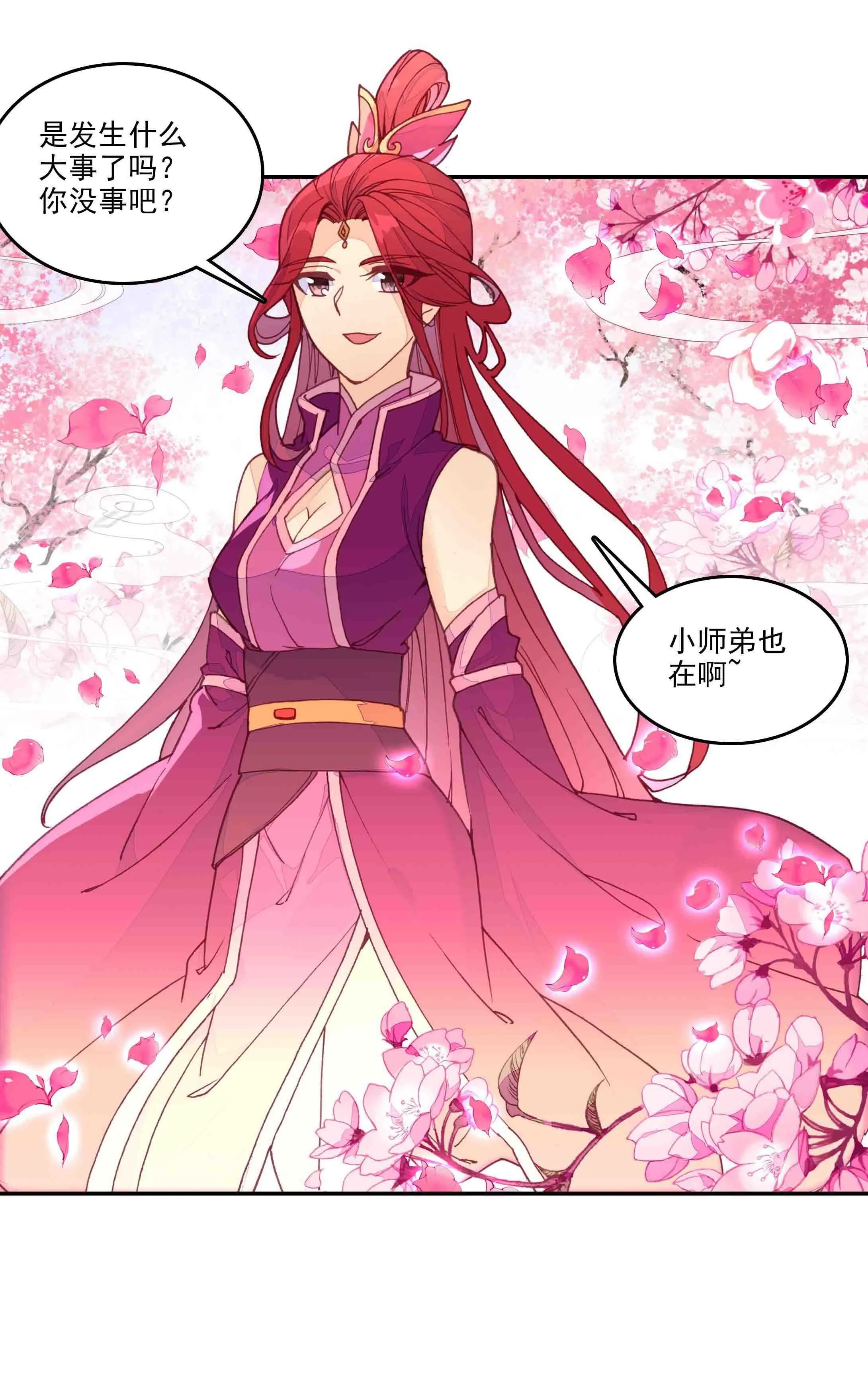 第45话 第18页