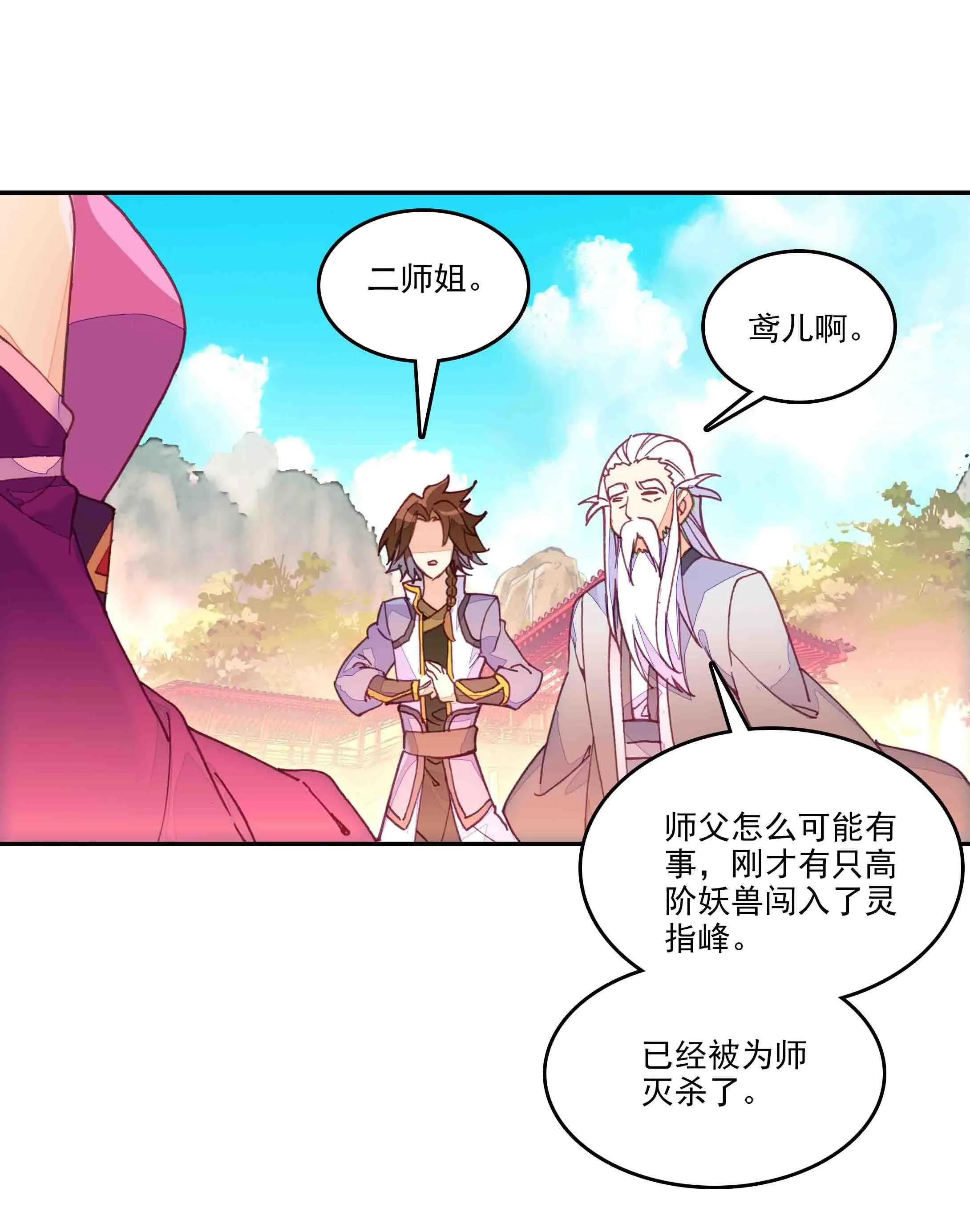 第45话 第19页