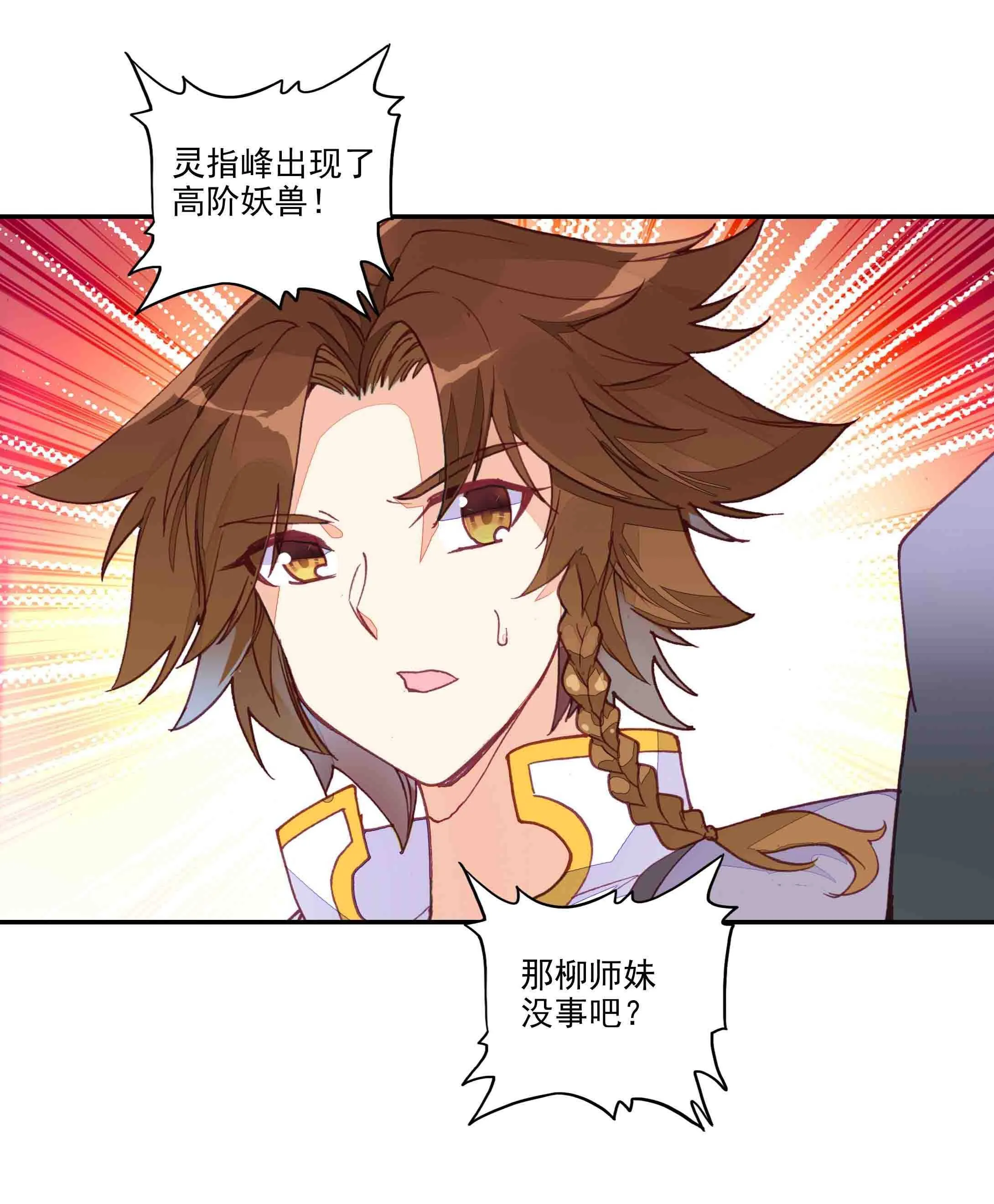第45话 第20页