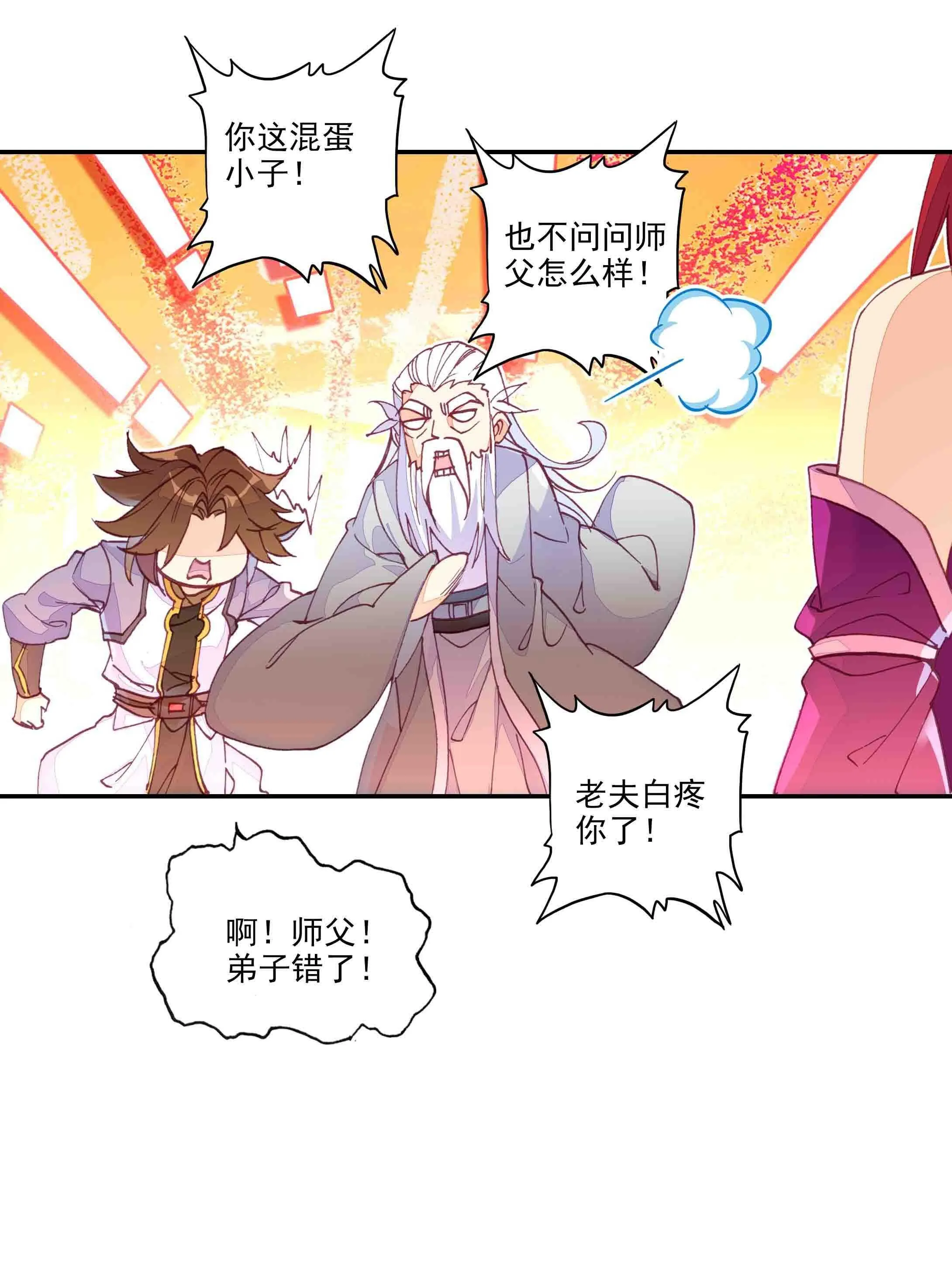 第45话 第22页