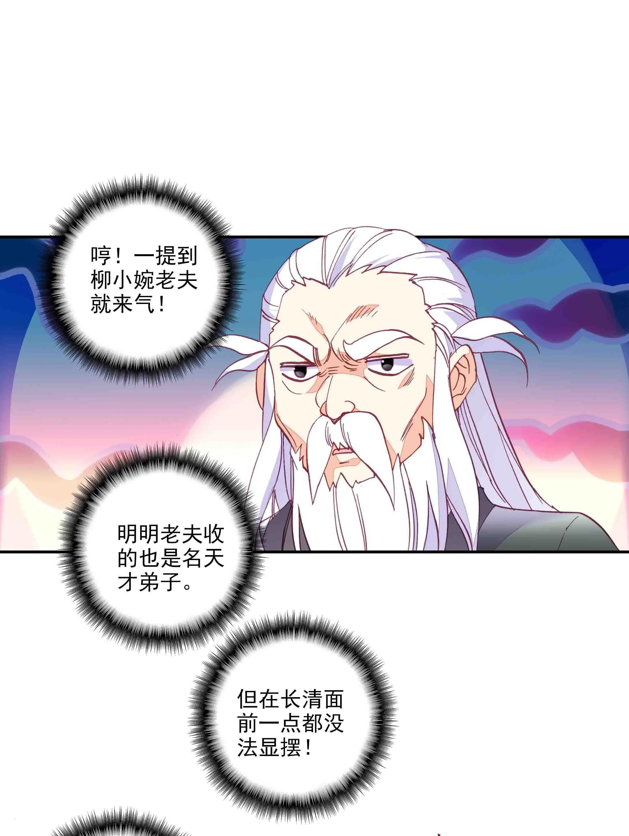 第45话 第23页