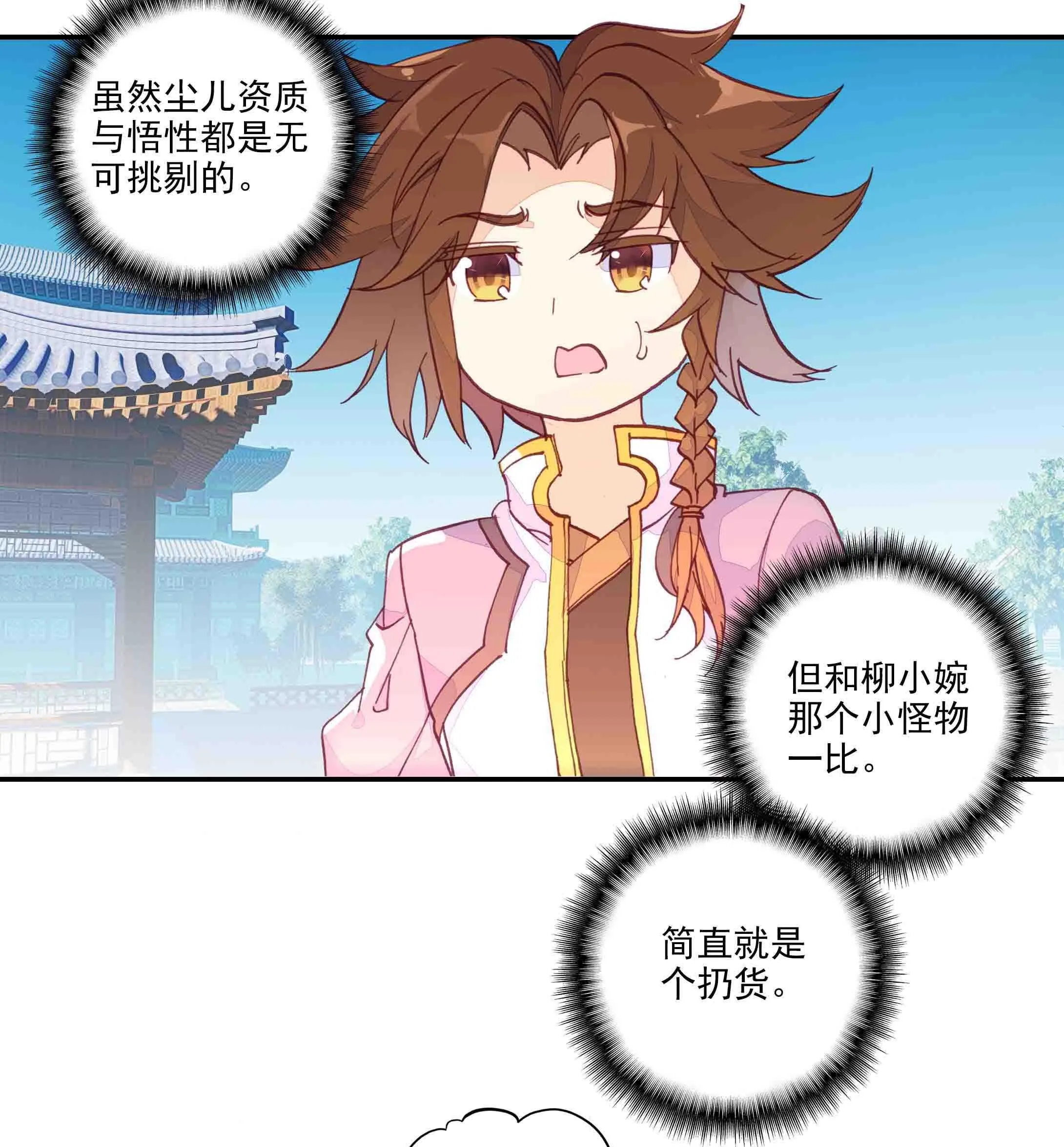 第45话 第24页