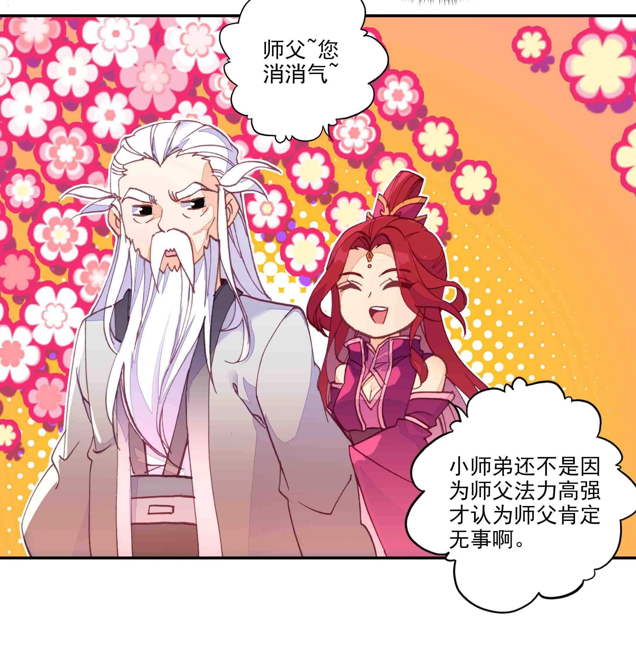 第45话 第25页
