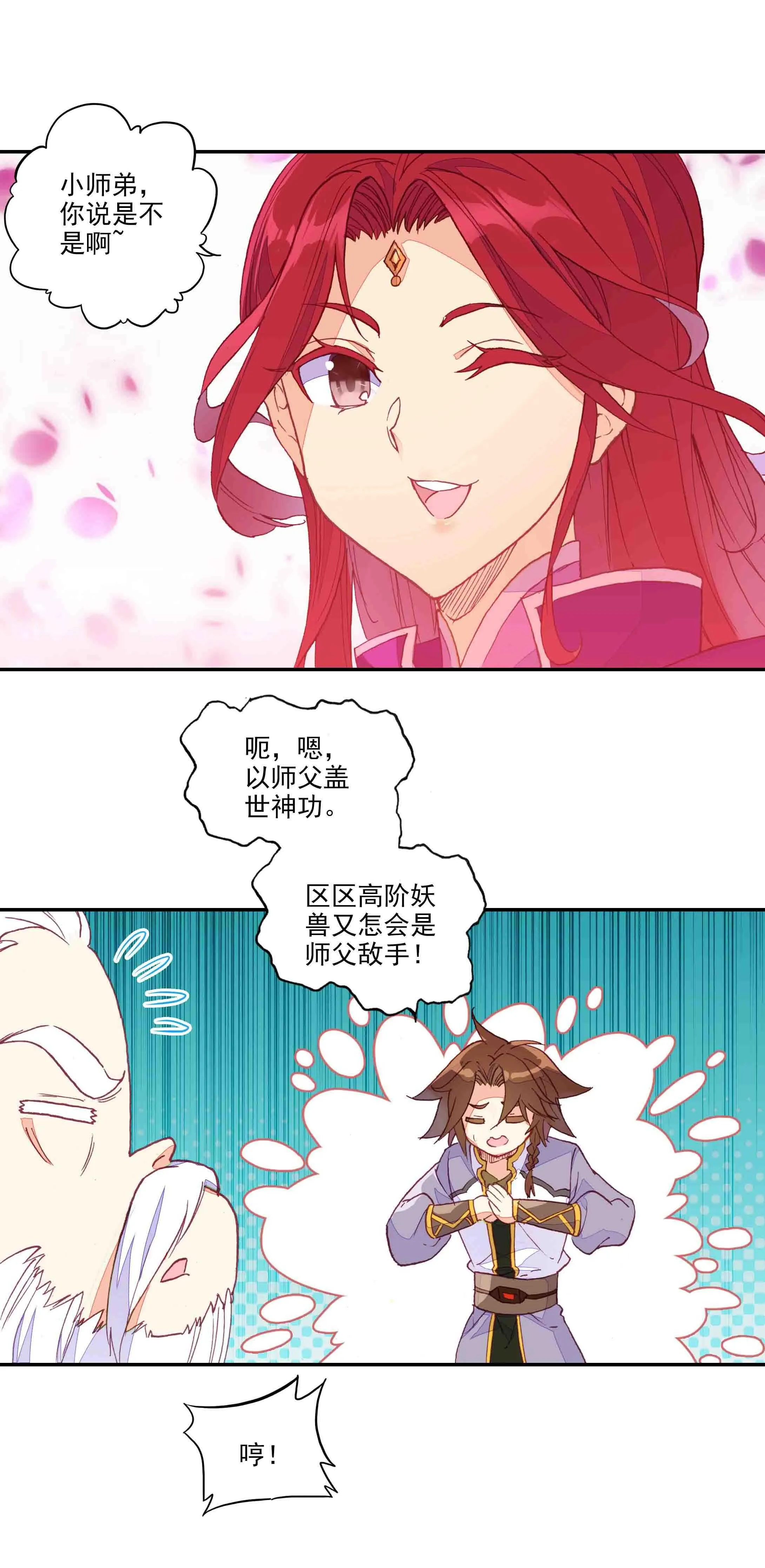 第45话 第26页
