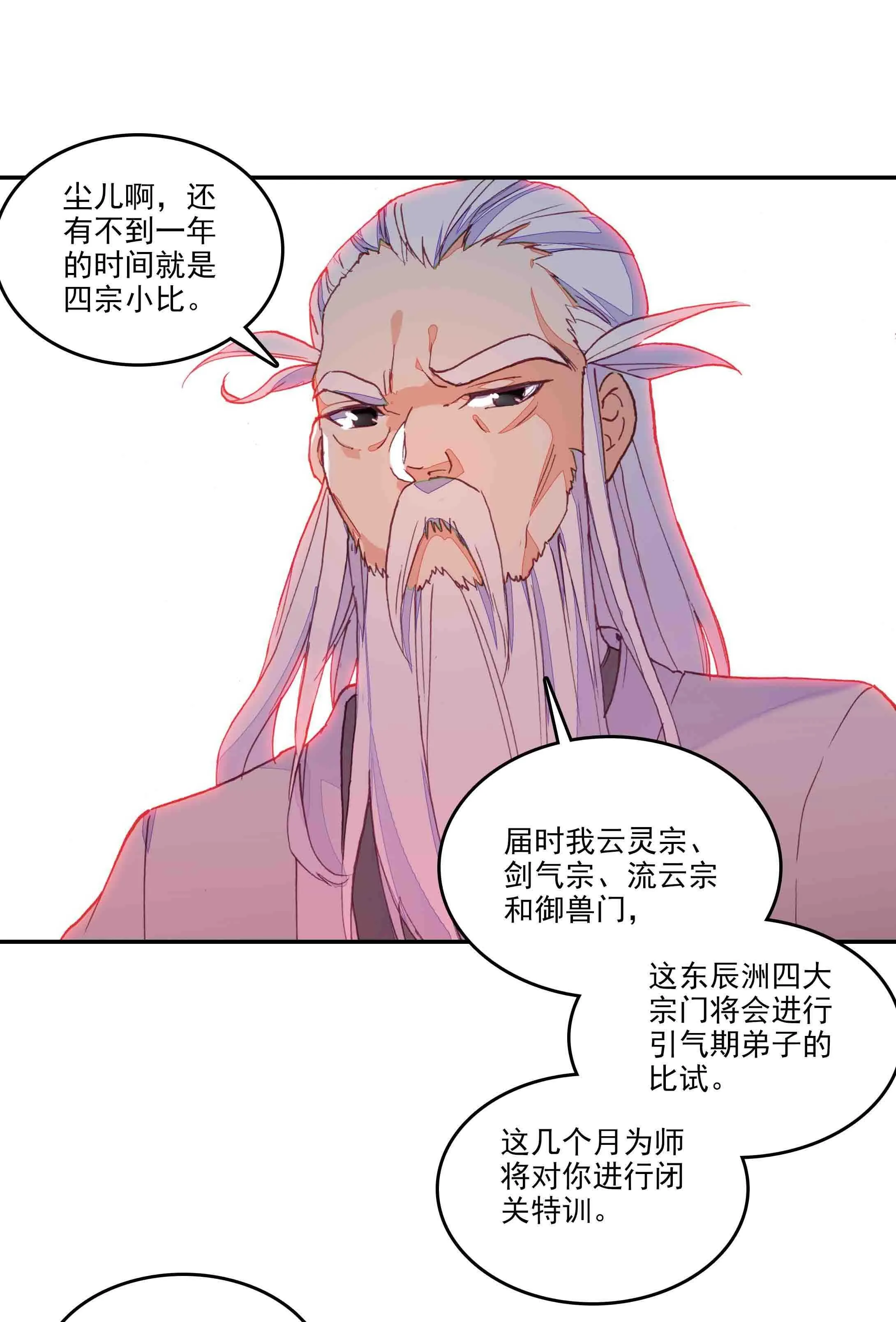 第45话 第27页