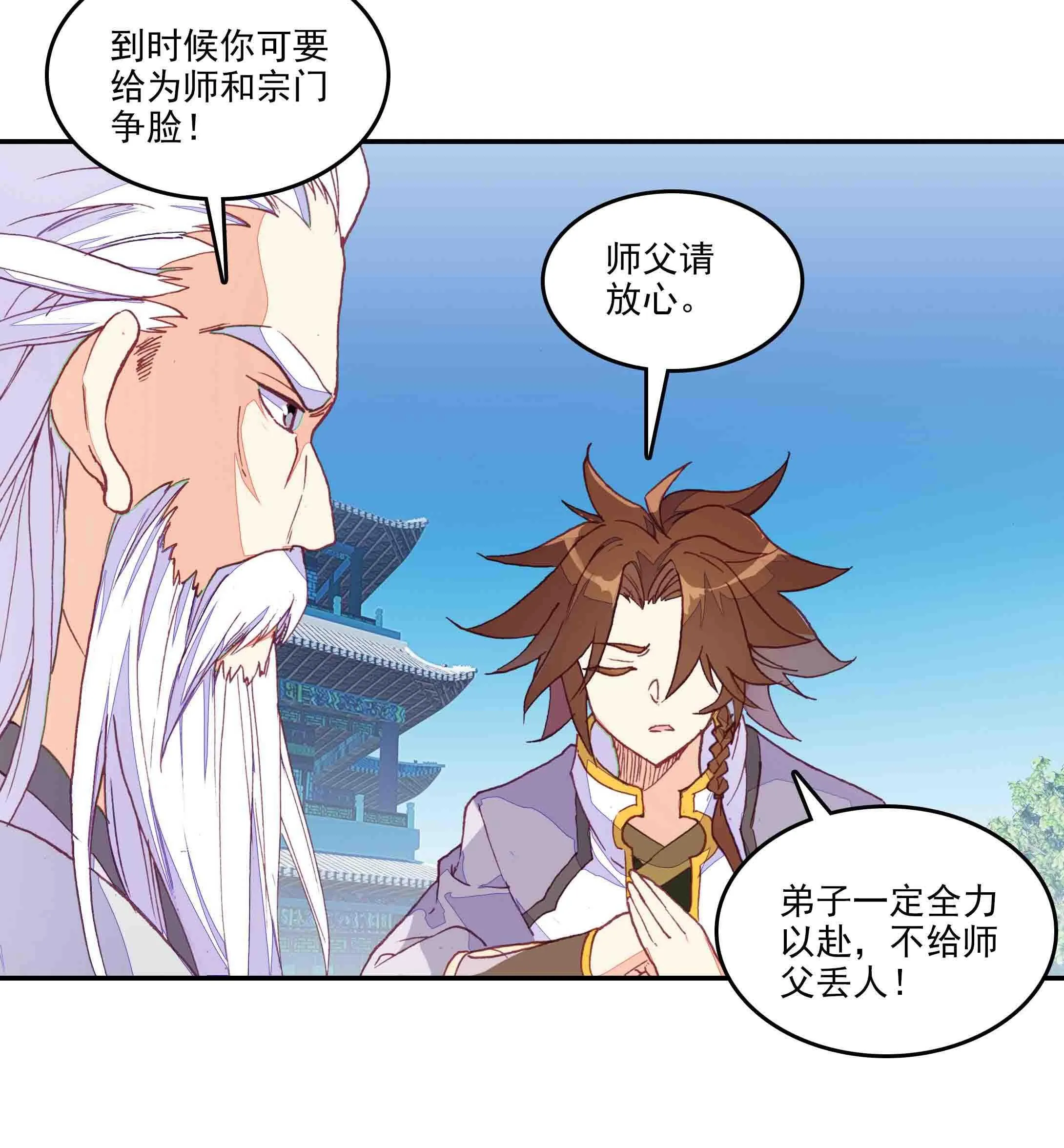 第45话 第28页
