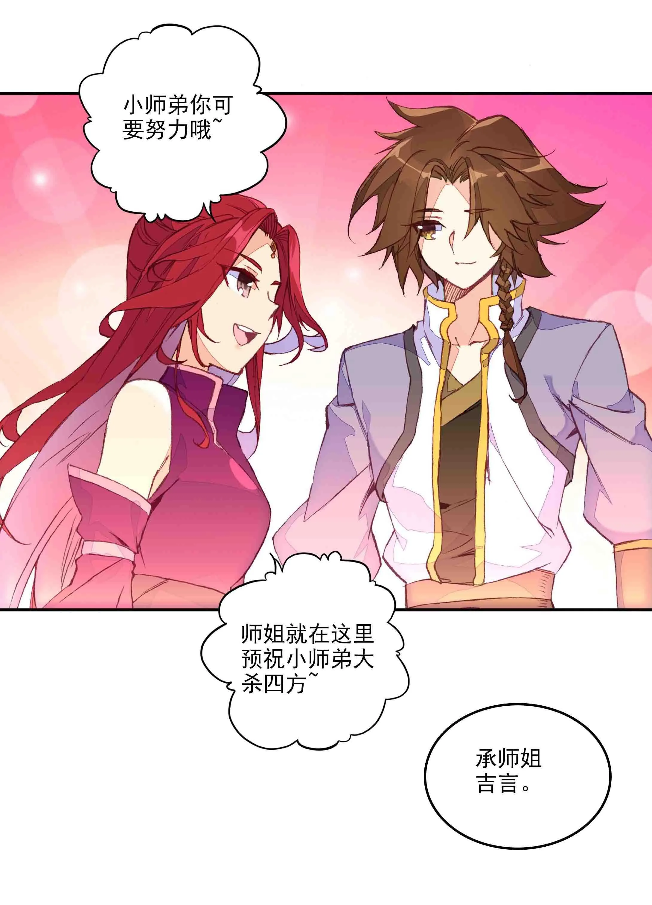 第45话 第29页