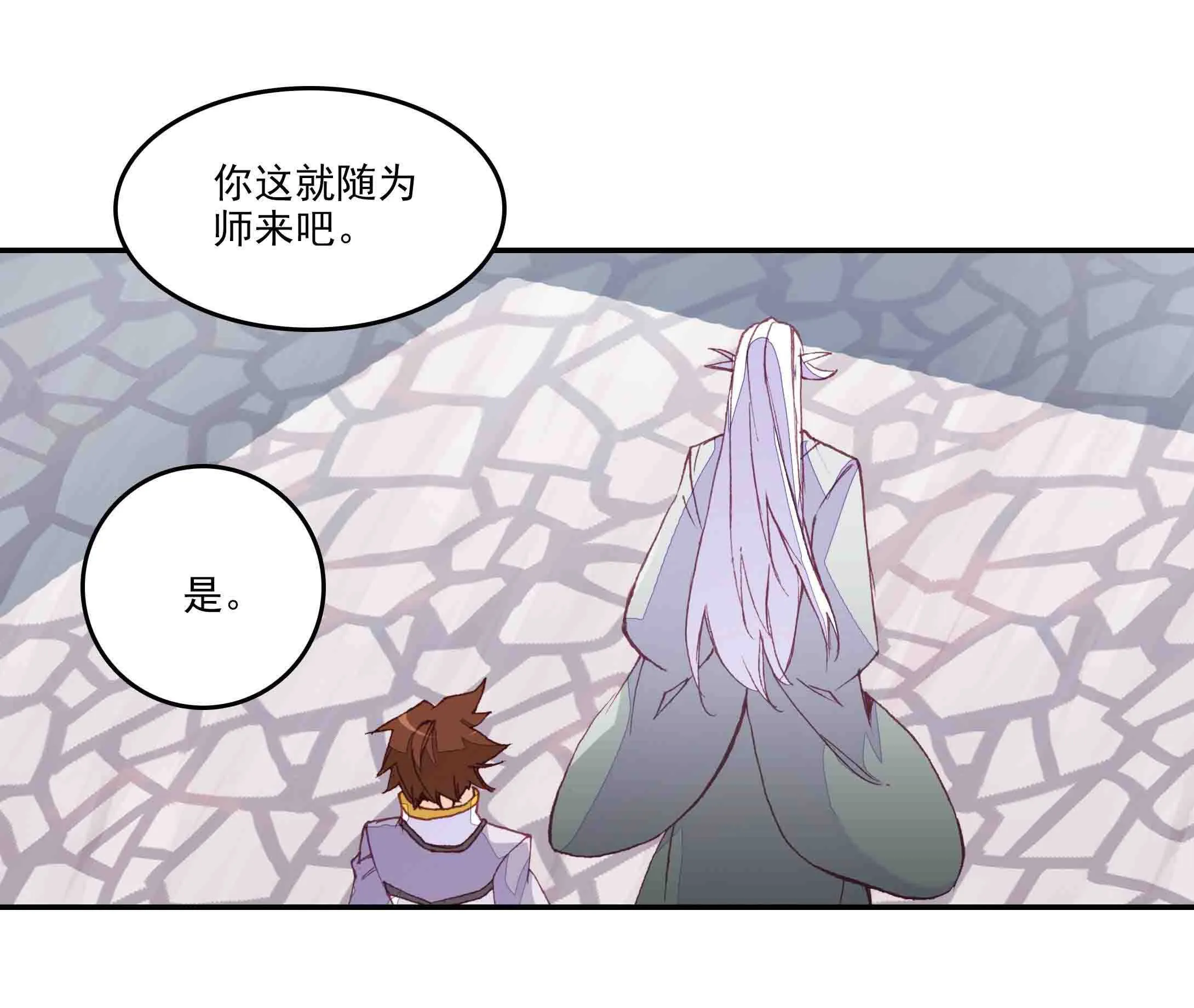 第45话 第30页