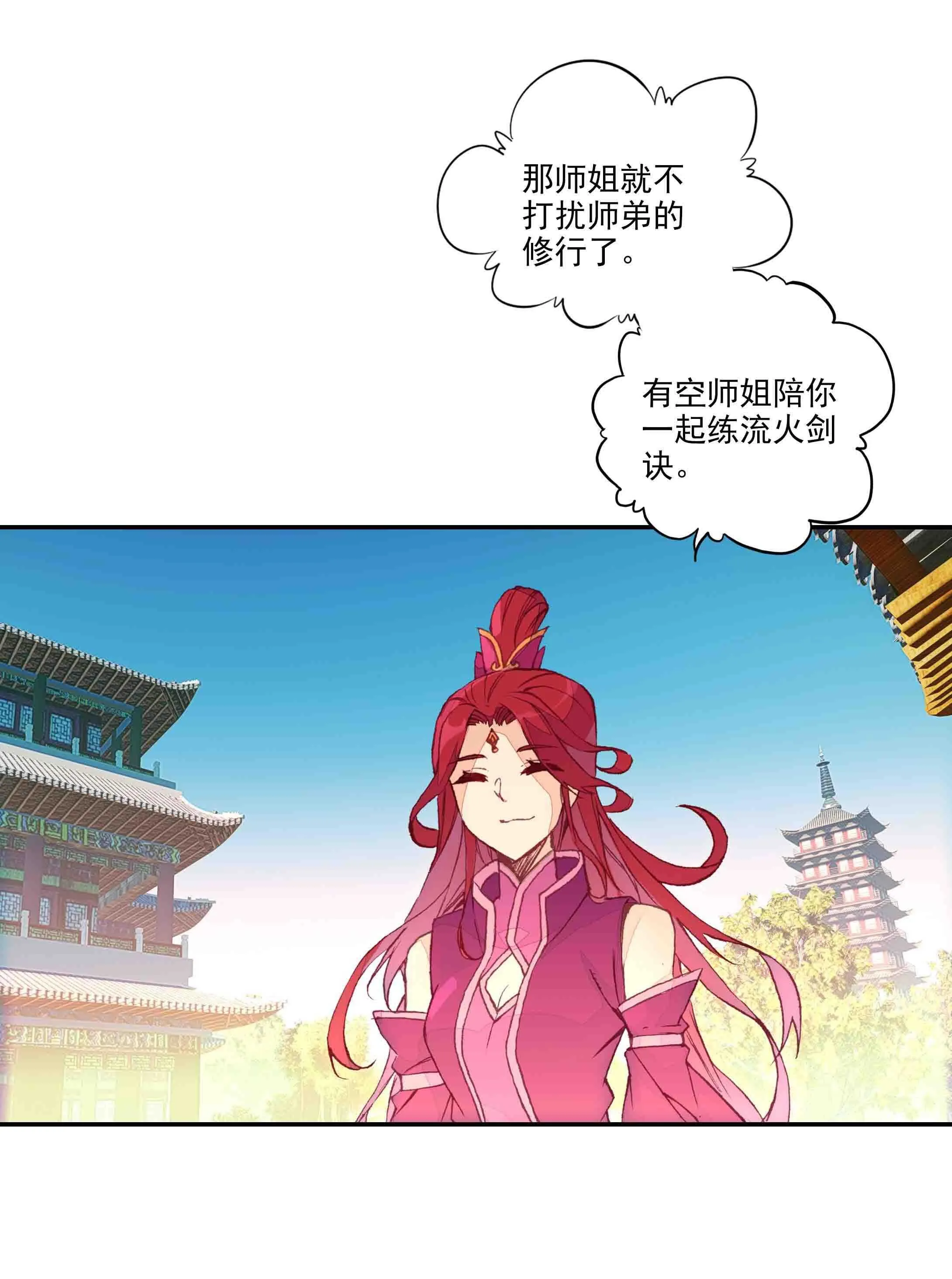 第45话 第31页