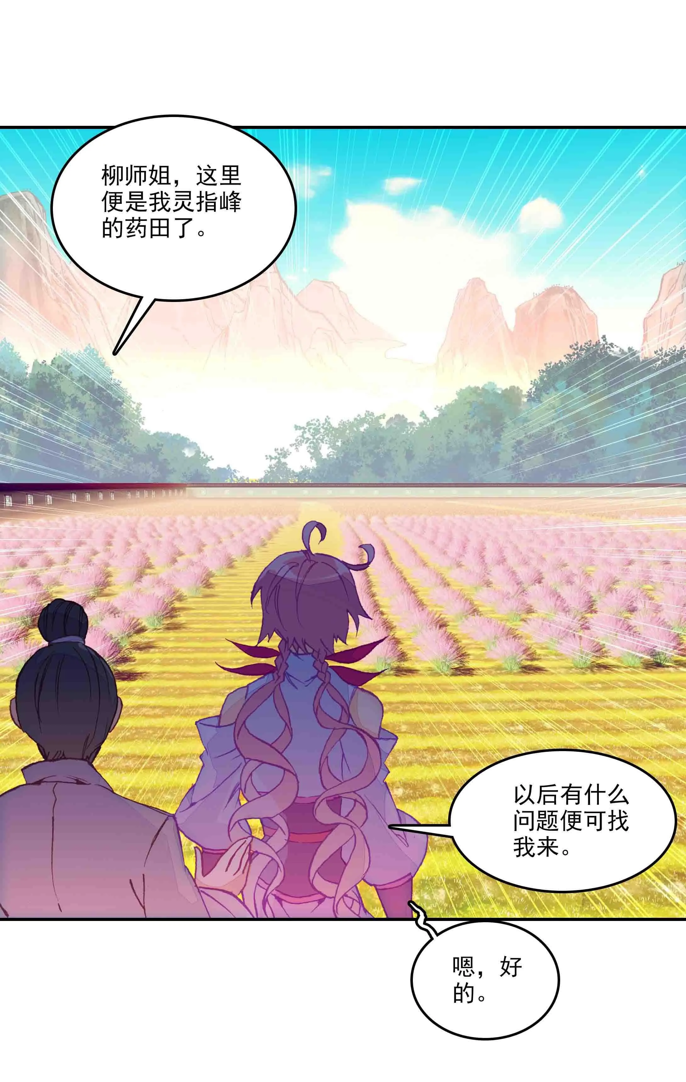 第45话 第35页